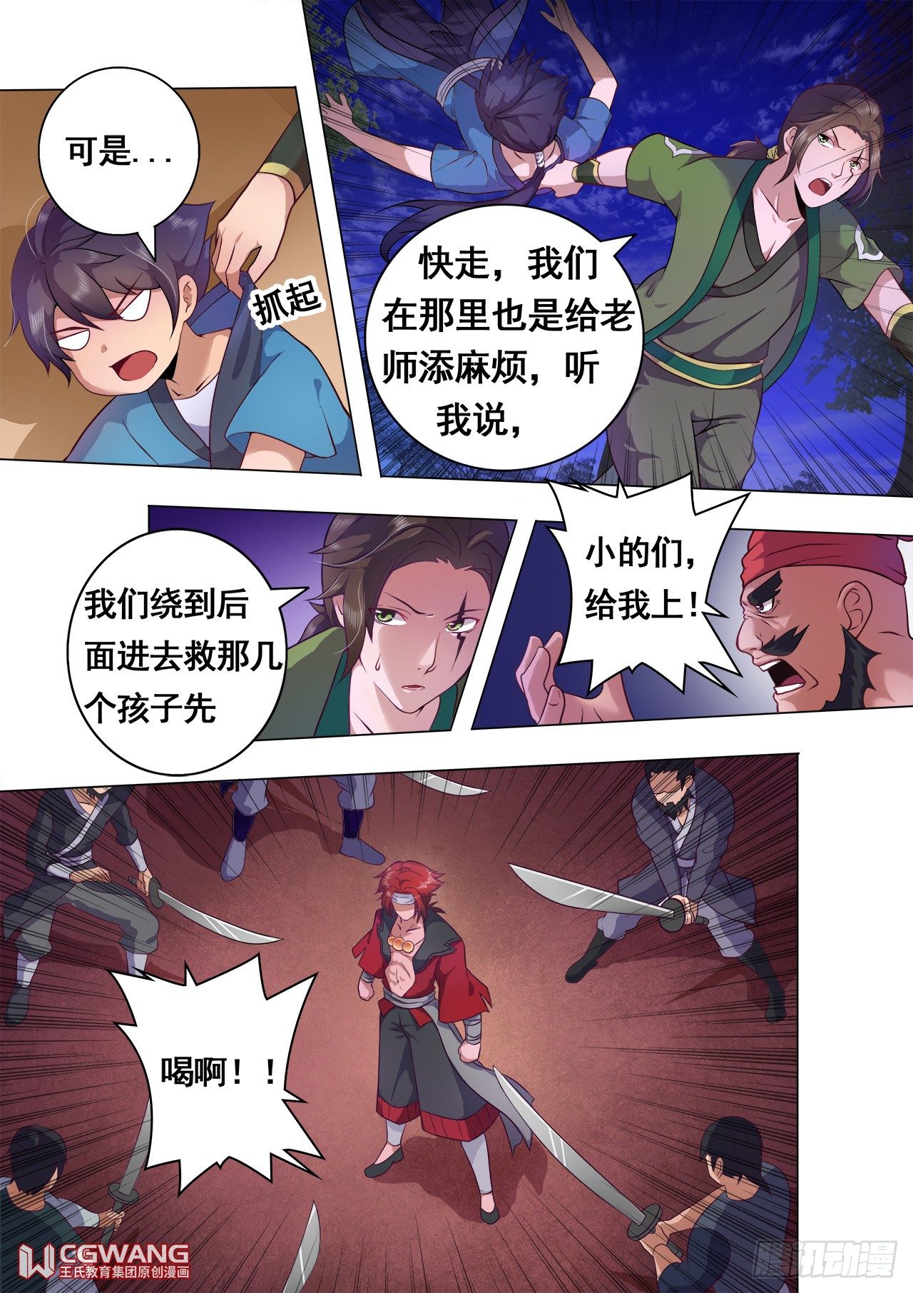 小孩在这里8