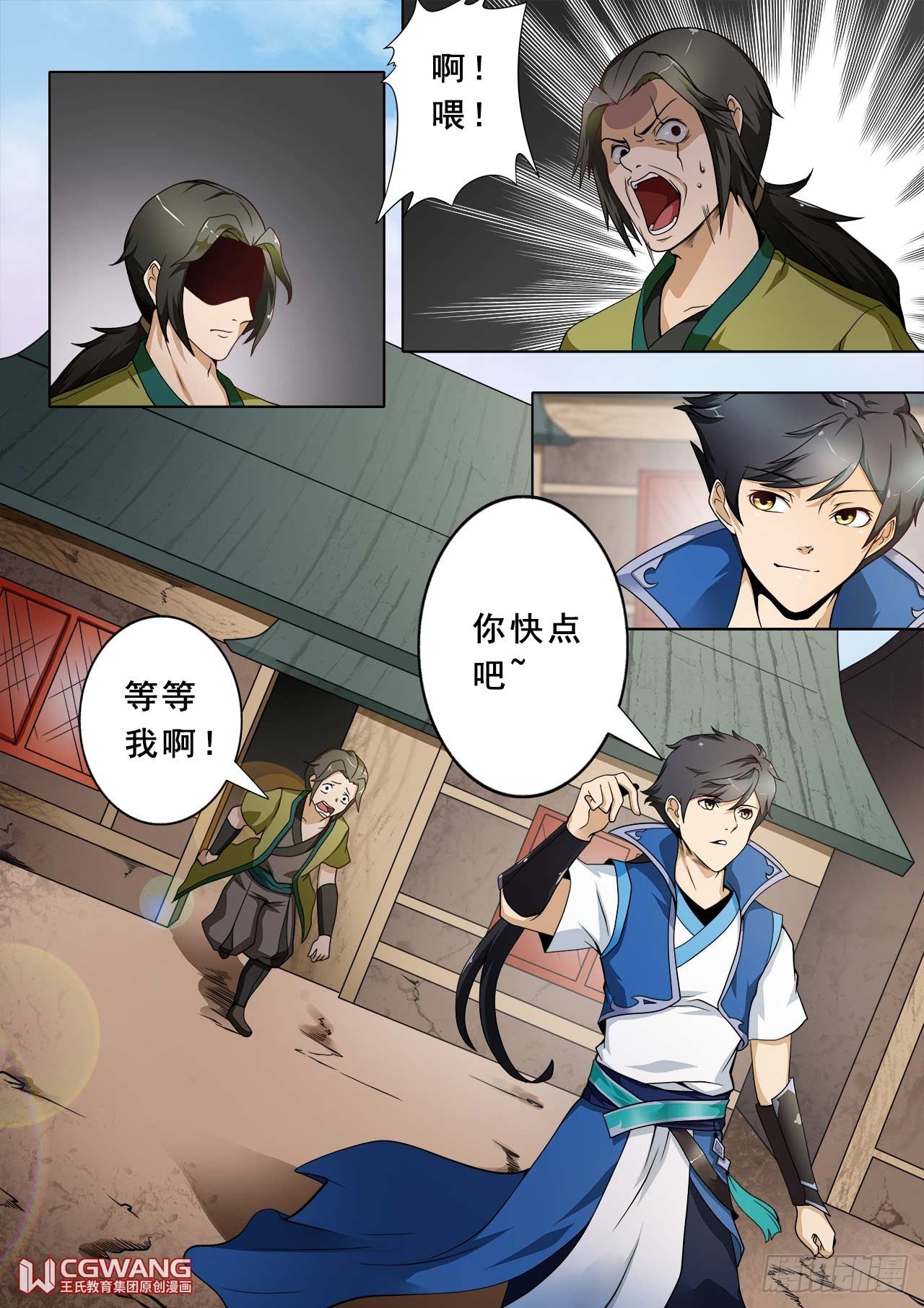 艳梦~8