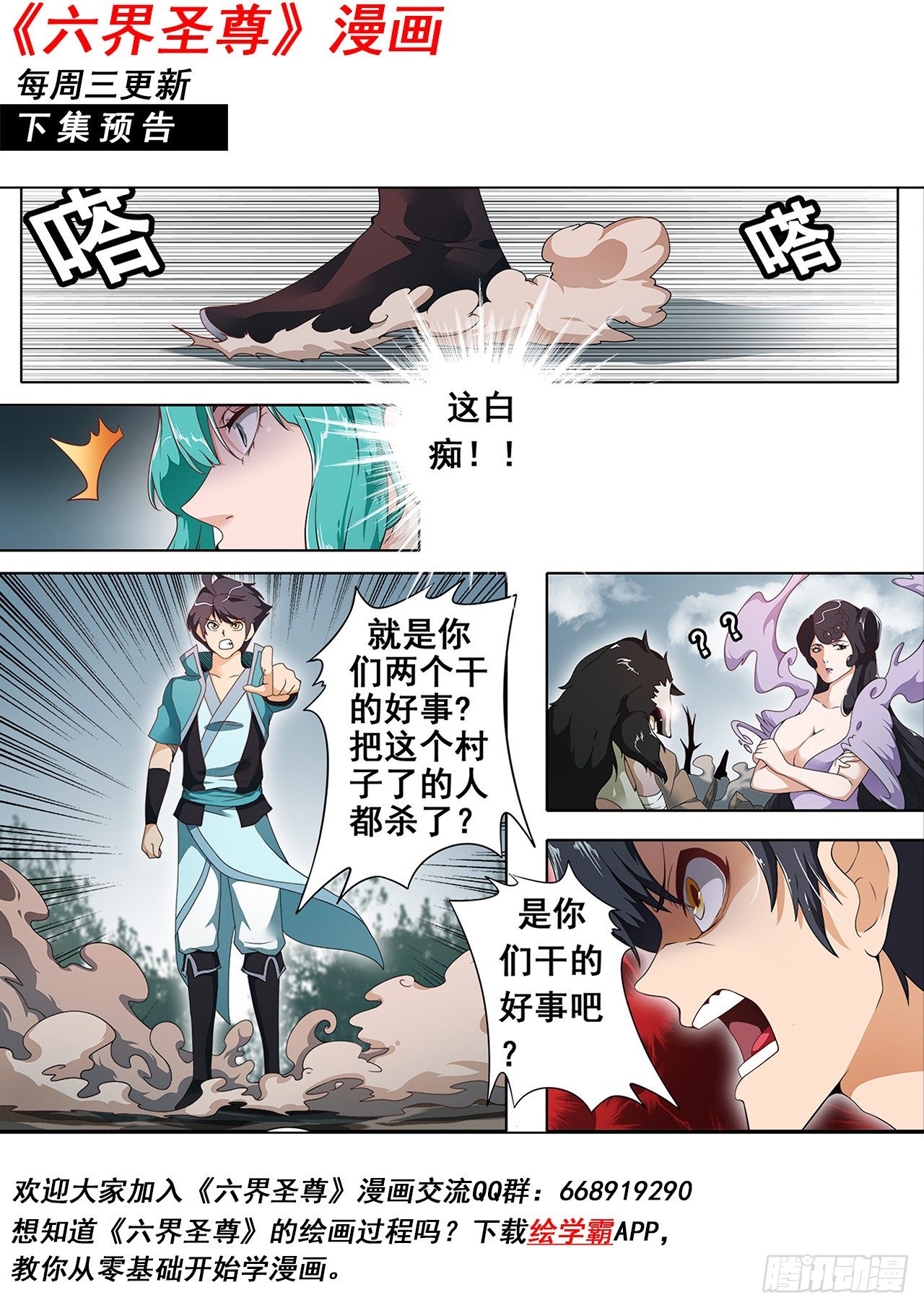 启程10