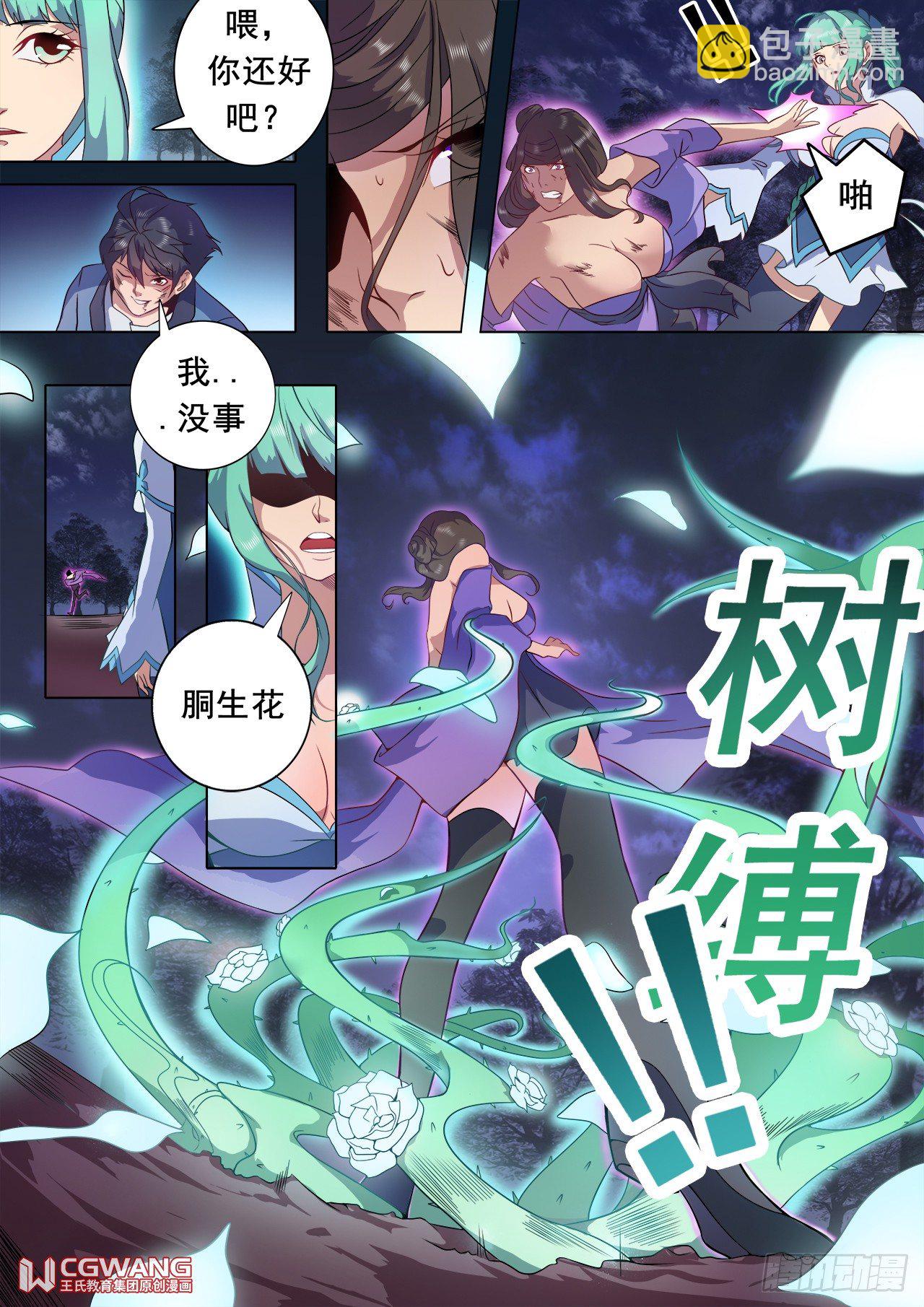 奇怪的身体3