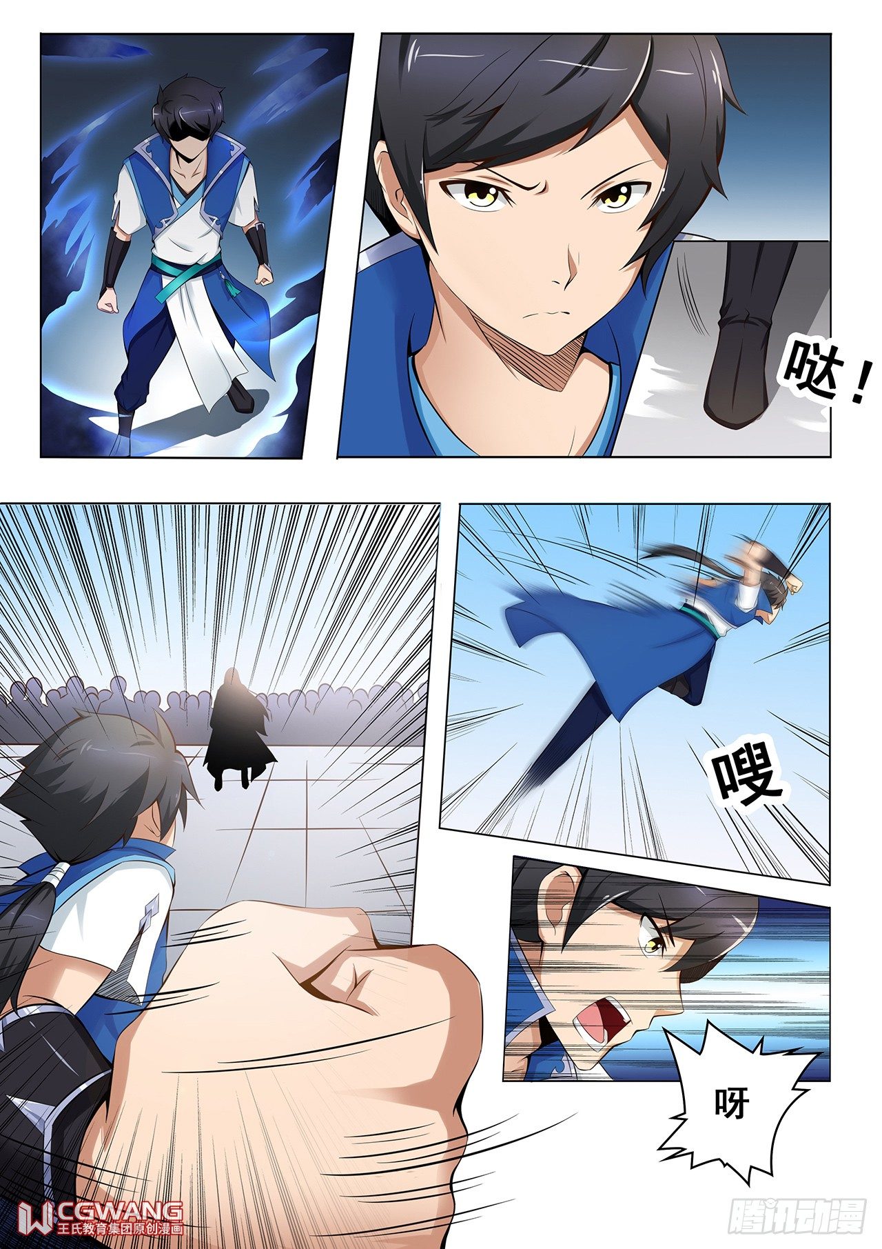战斗吧！3
