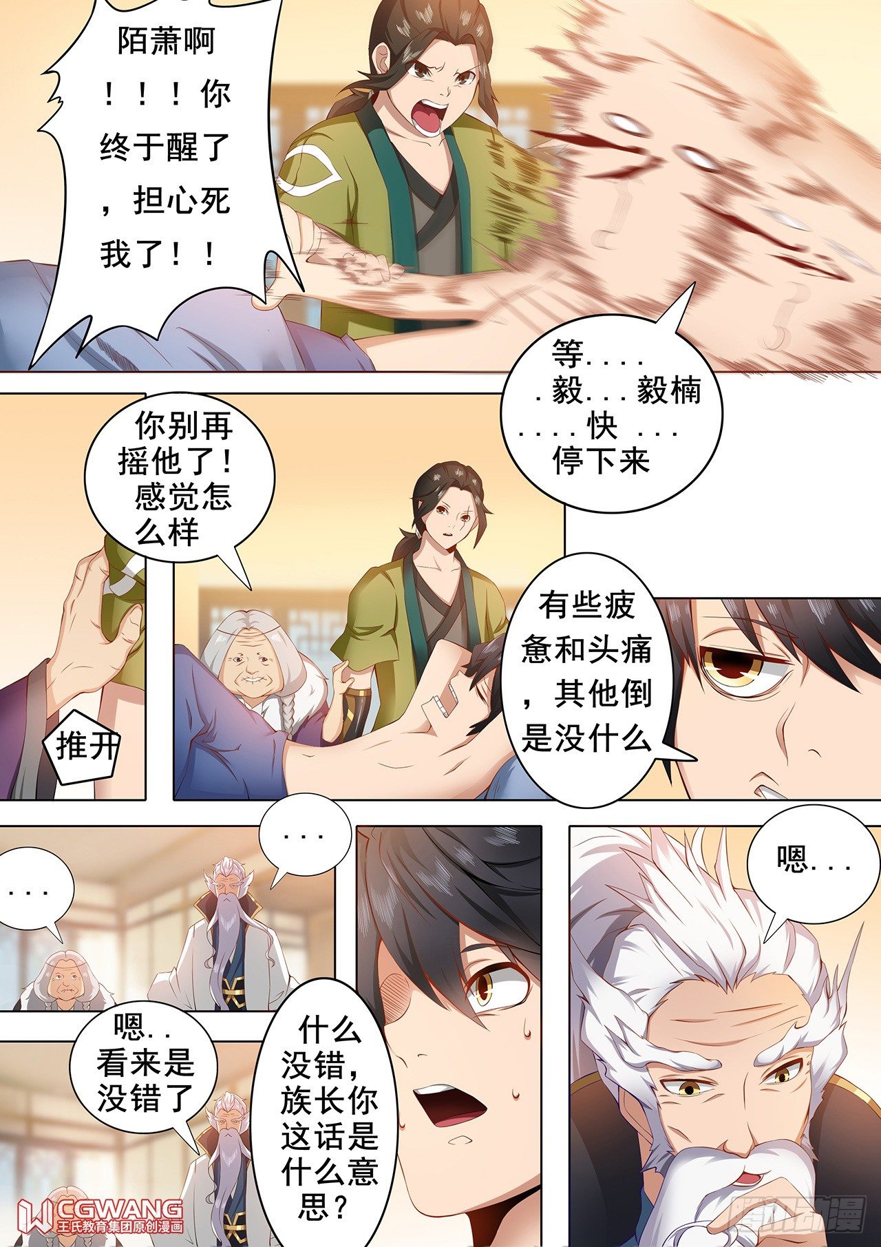 奇怪的身体9
