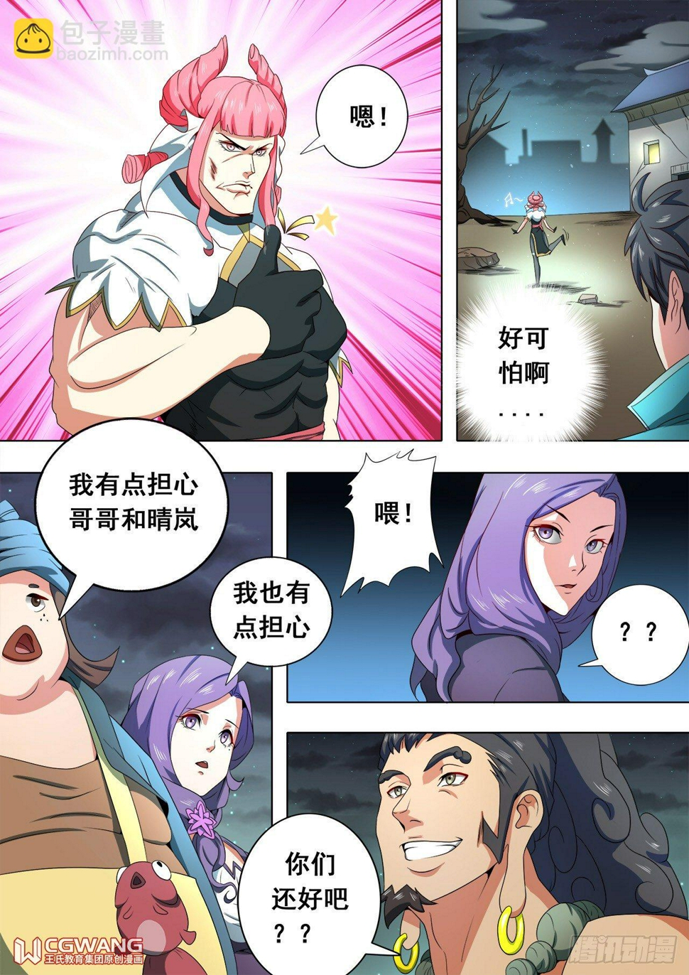 完成任务！3