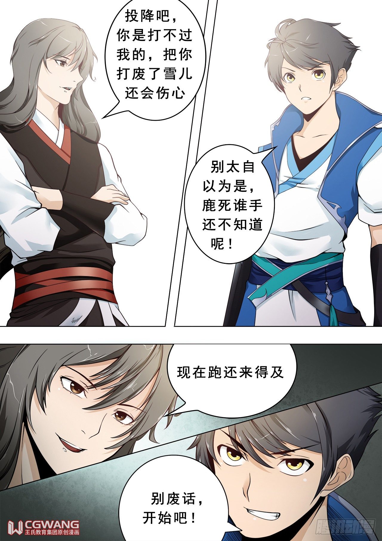 战斗吧！2