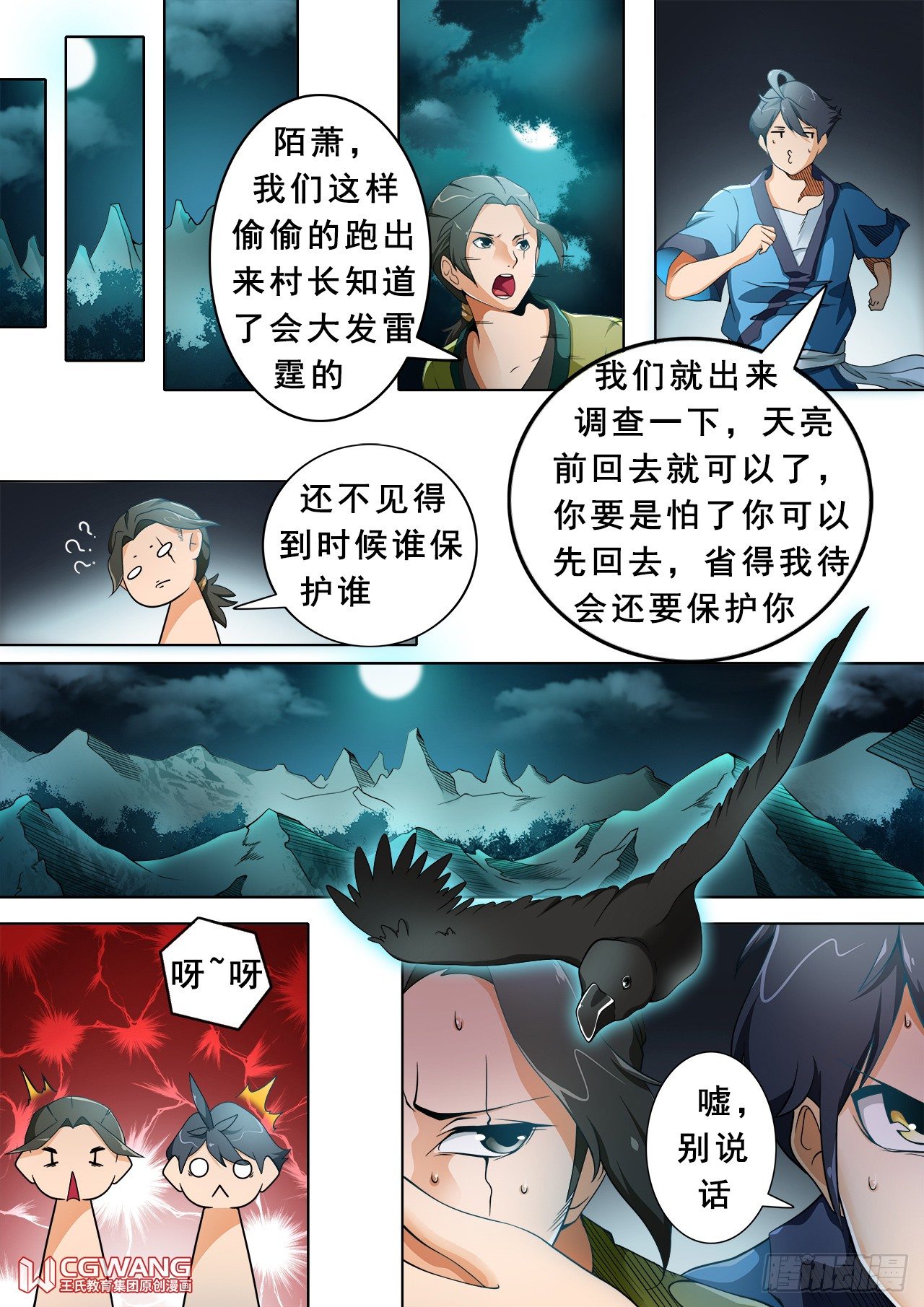 失踪的小孩7