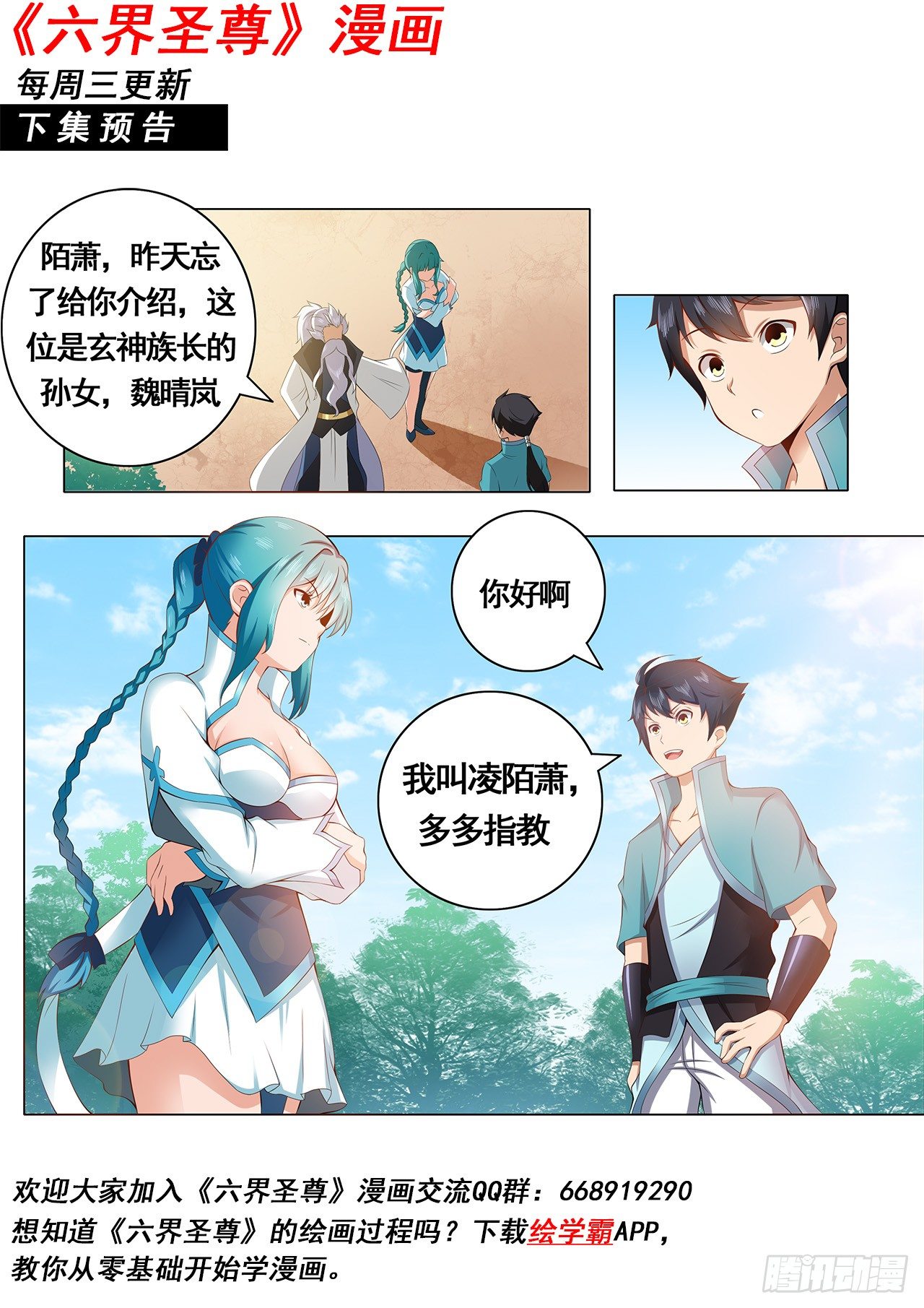 宿主！11