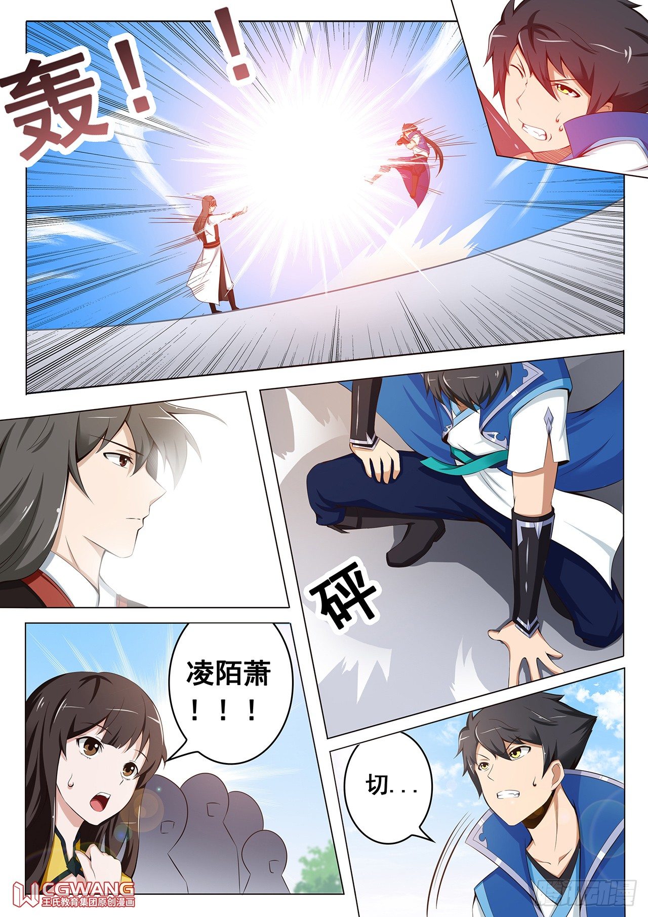 战斗吧！6