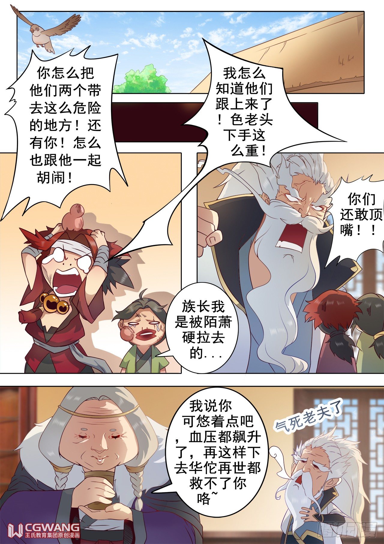奇怪的身体6