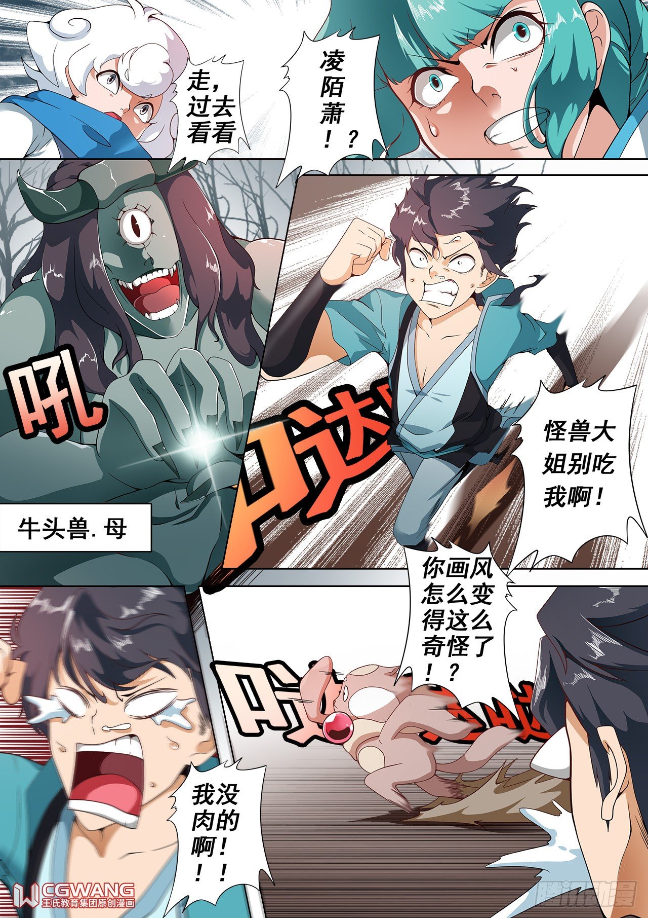 怪医和麻雀？5