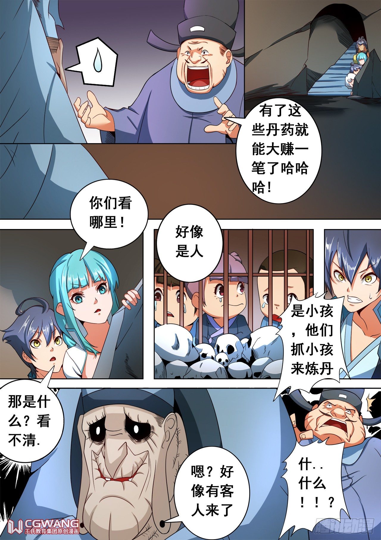 发现秘密！4