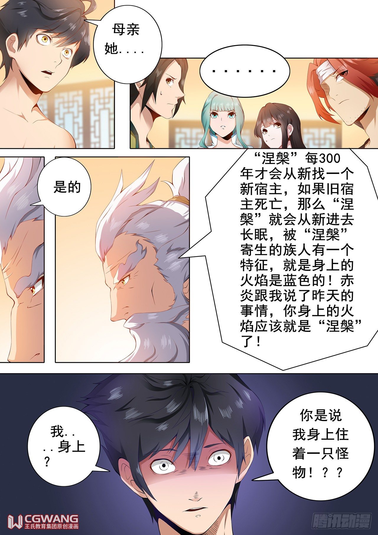 宿主！3