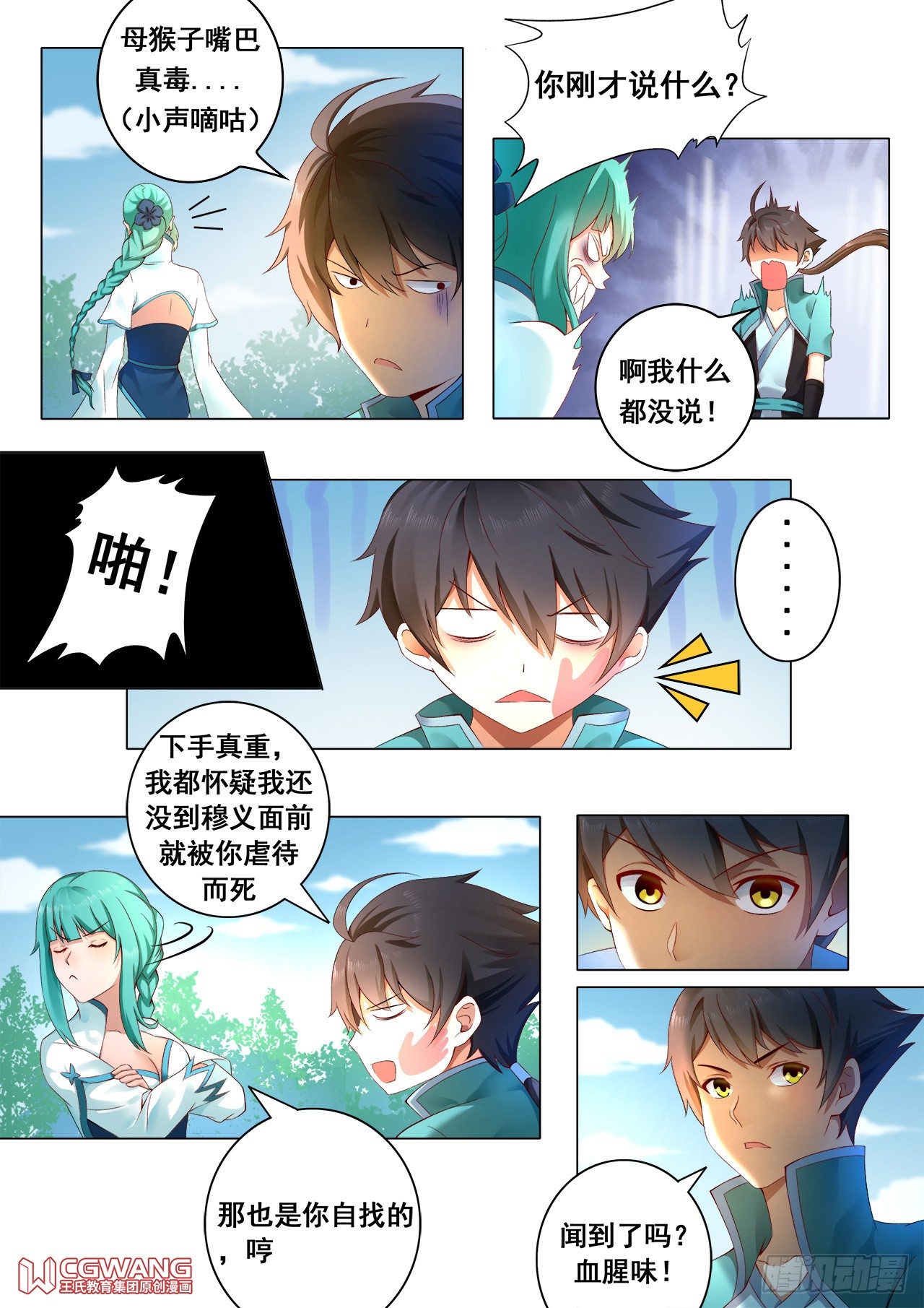 启程9