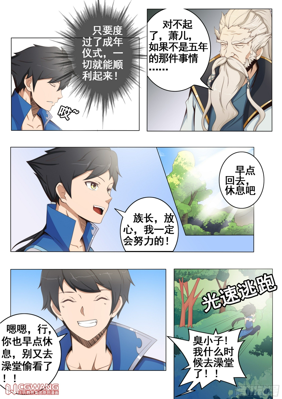 开战6