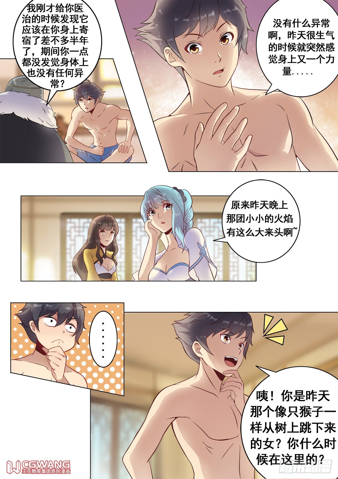宿主！5