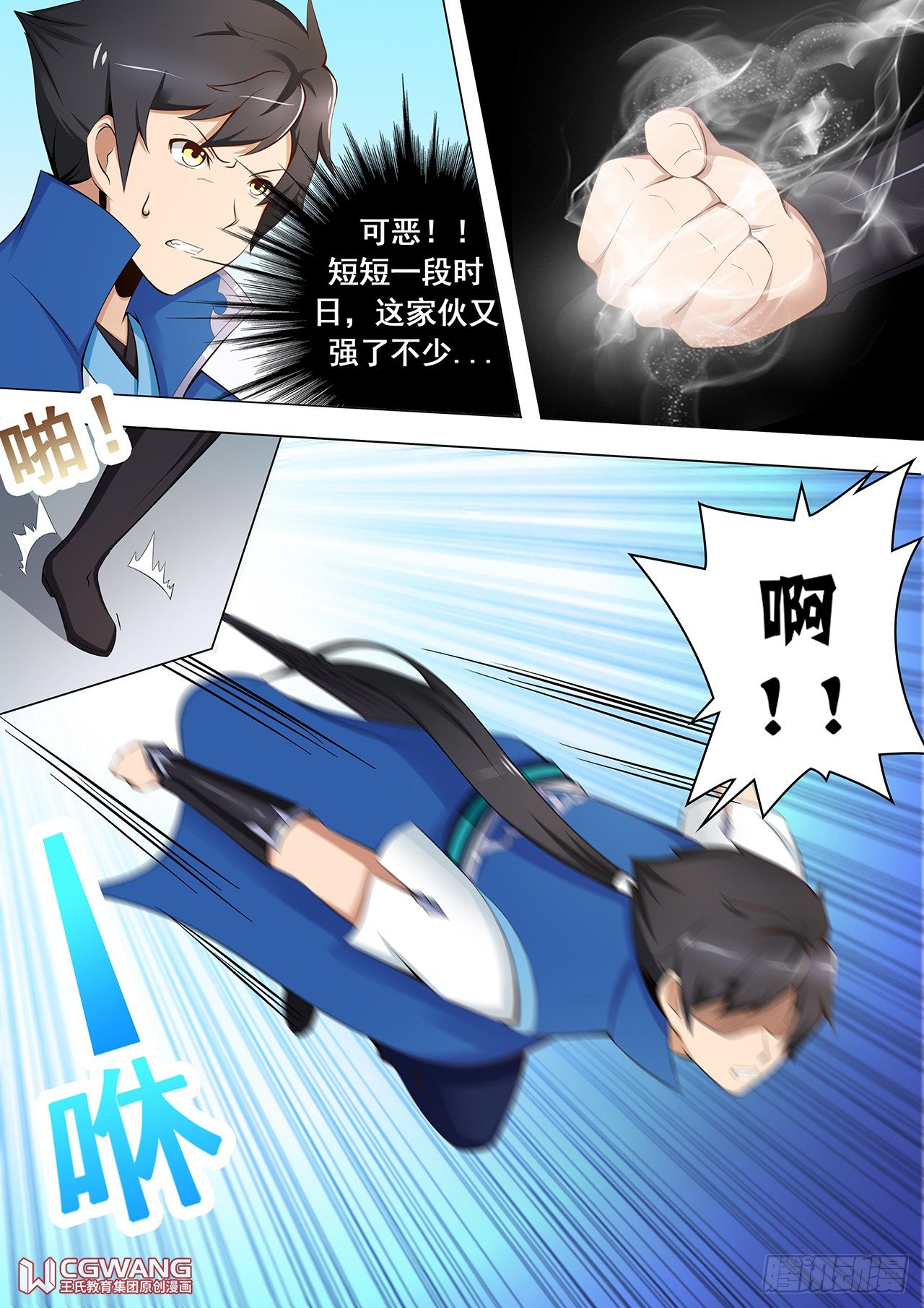 战斗吧！7