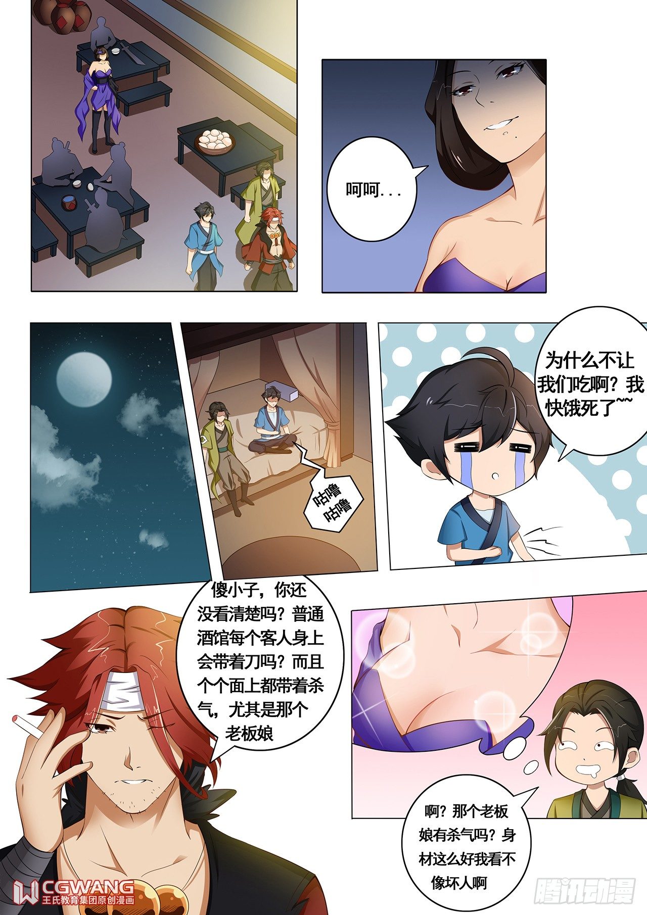 漂亮老板娘7