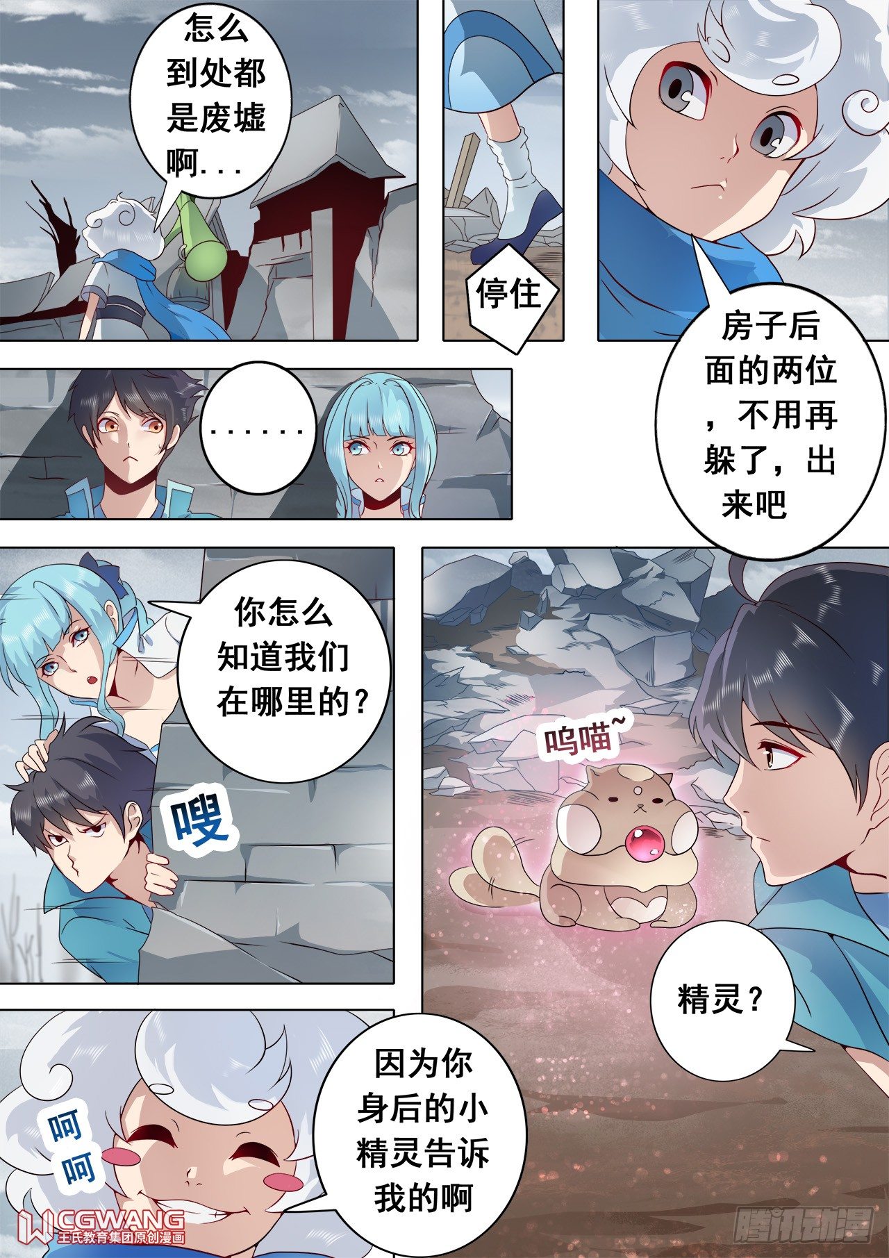 怪医和麻雀？1