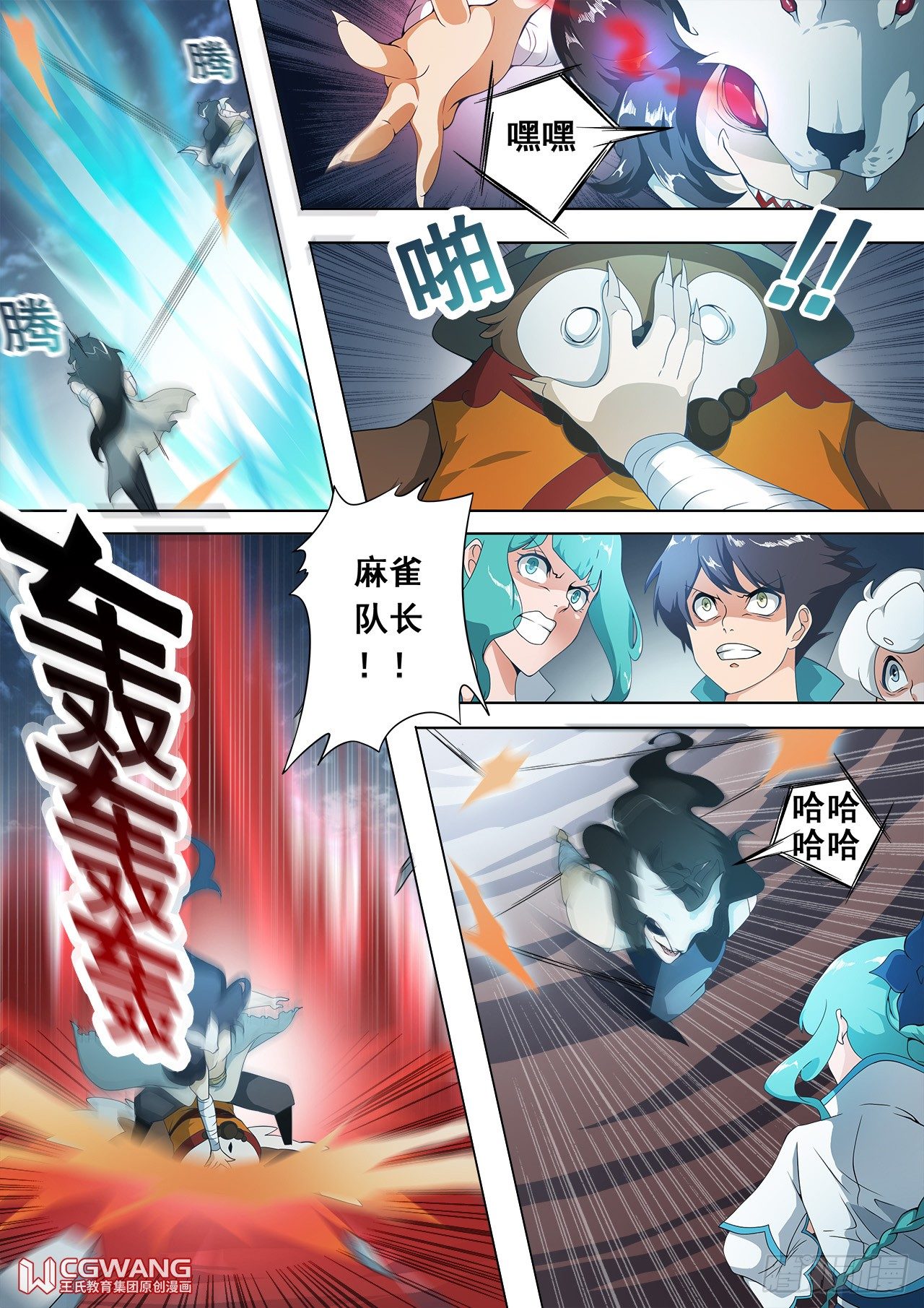 又是他们！8