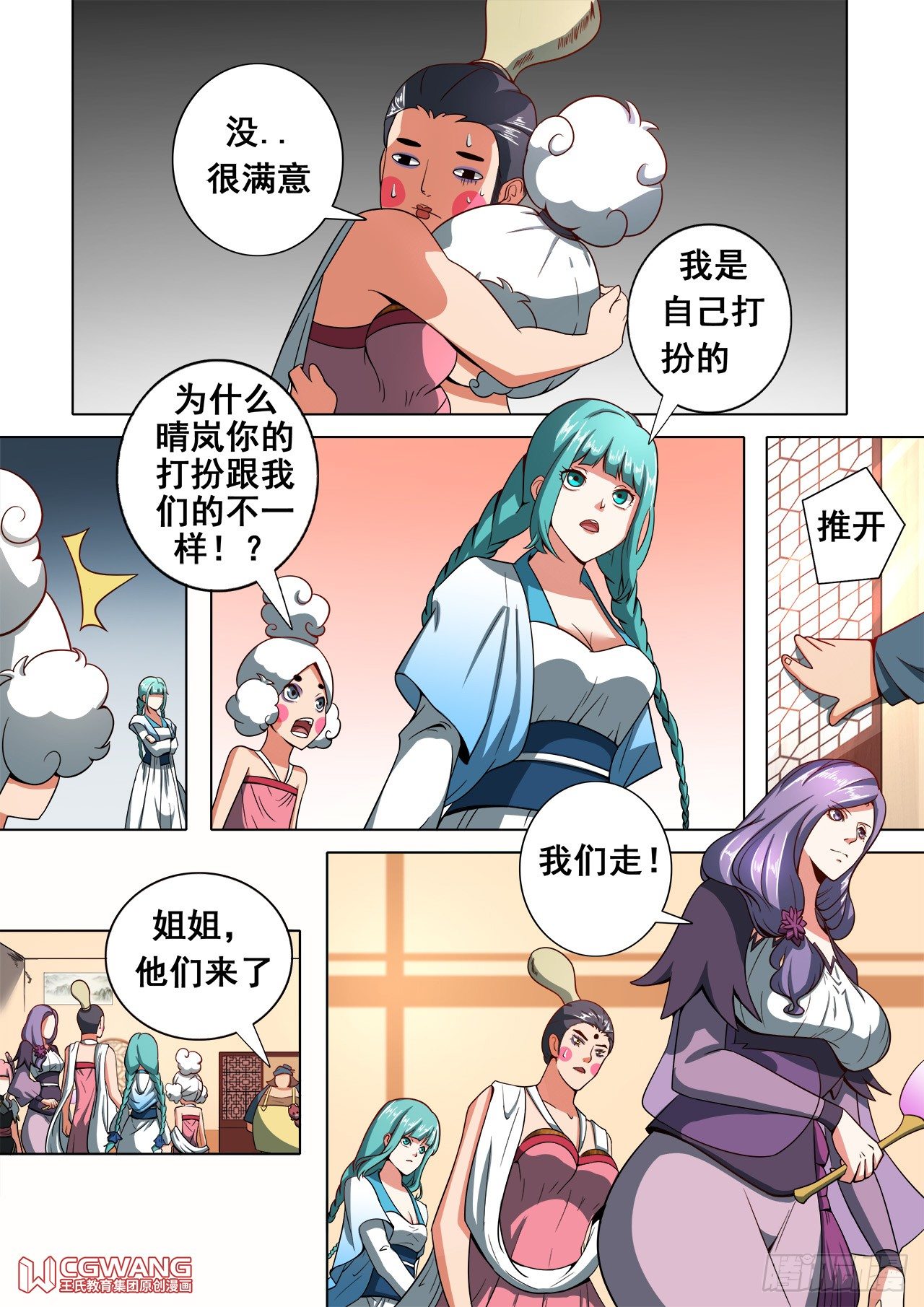 小姐妹出场~7