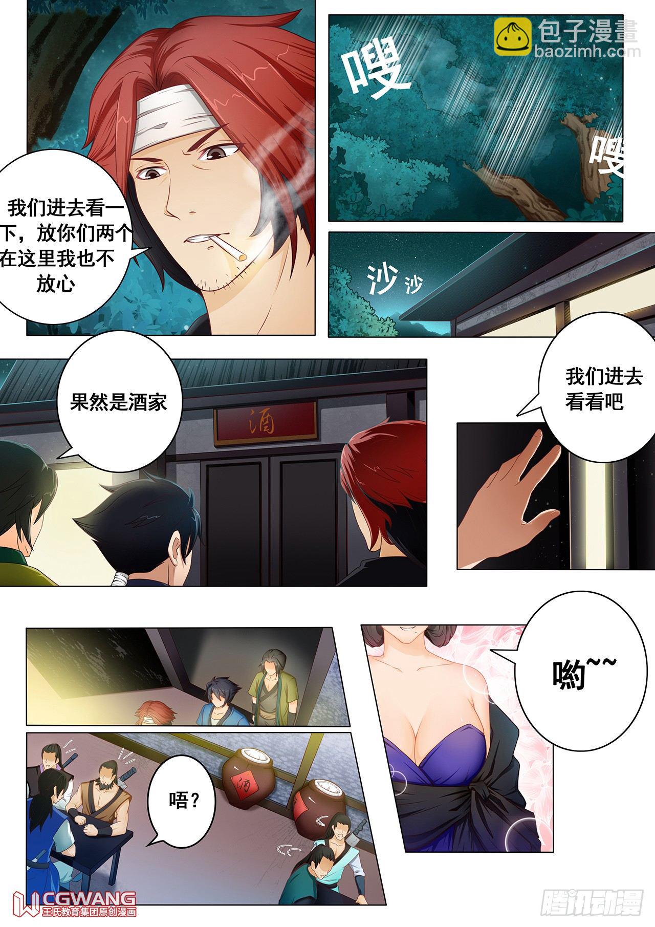 漂亮老板娘1