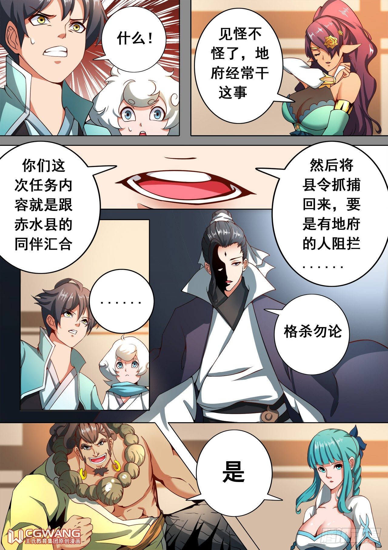 任务开始5