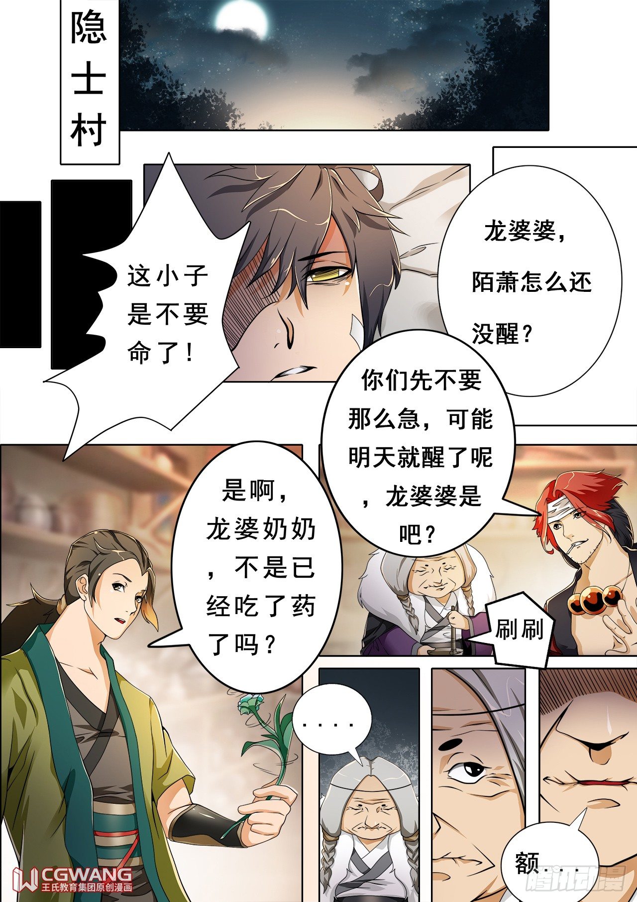 认输吧8
