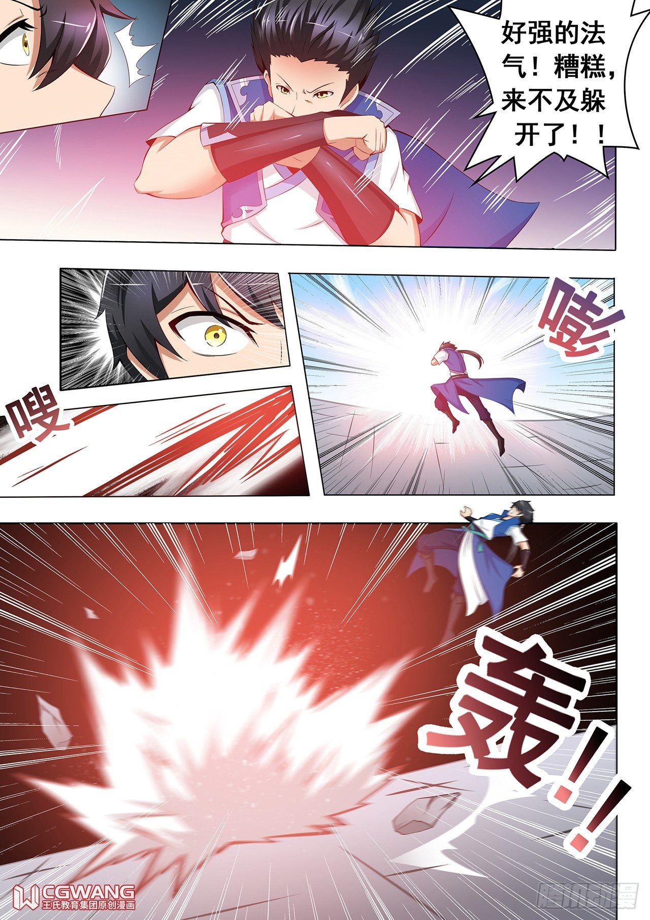 战斗吧！9