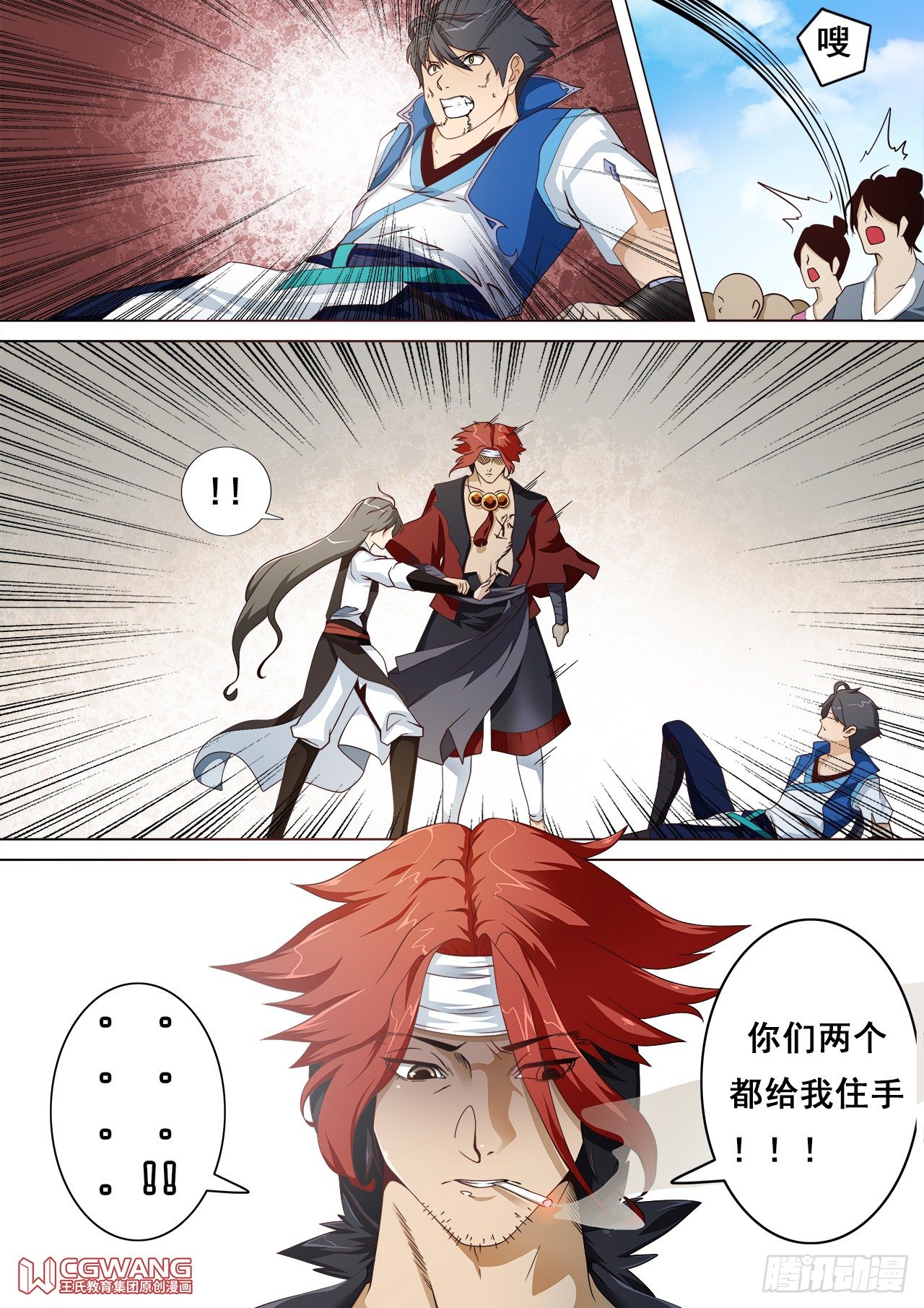 认输吧6