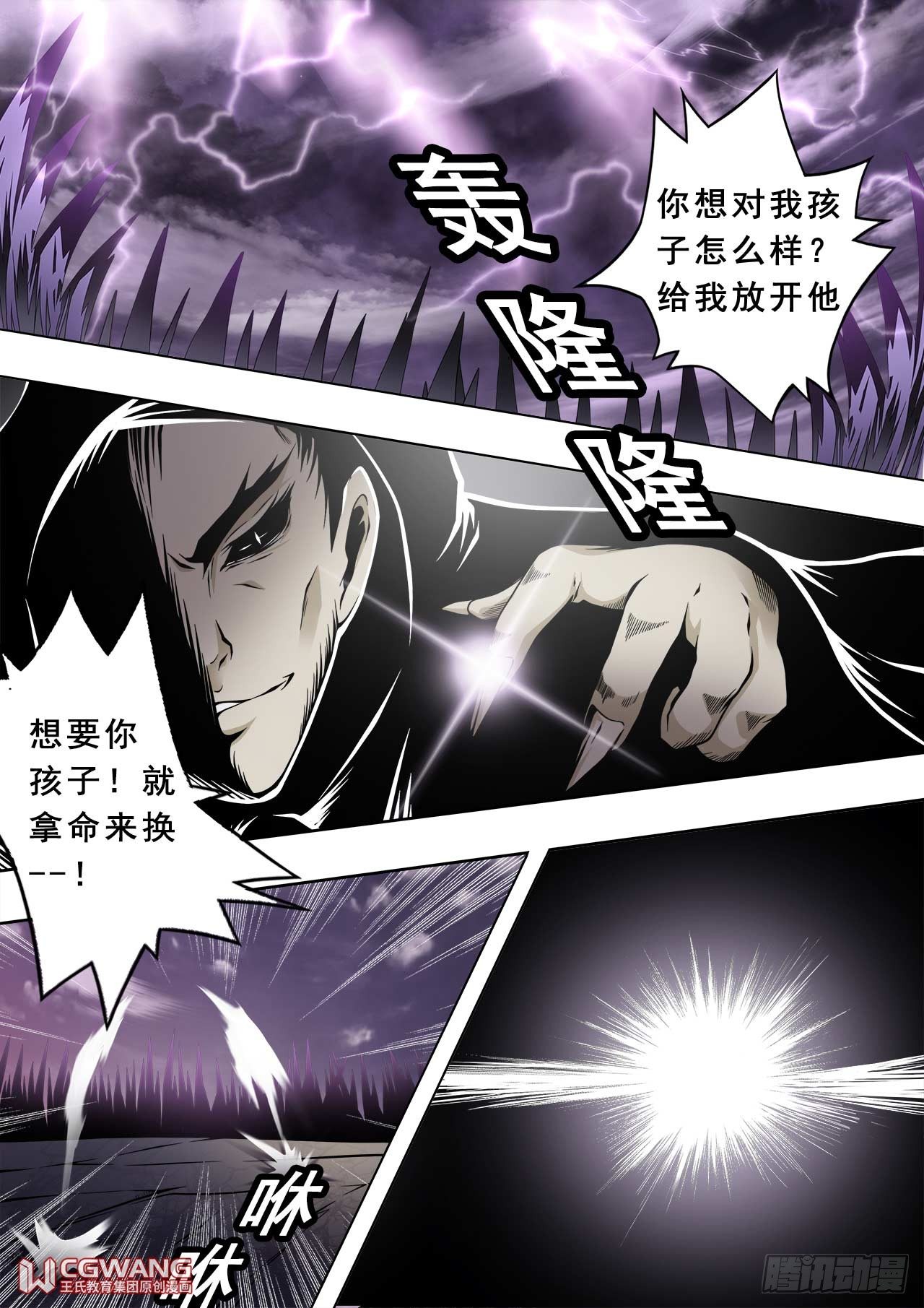 艳梦~2