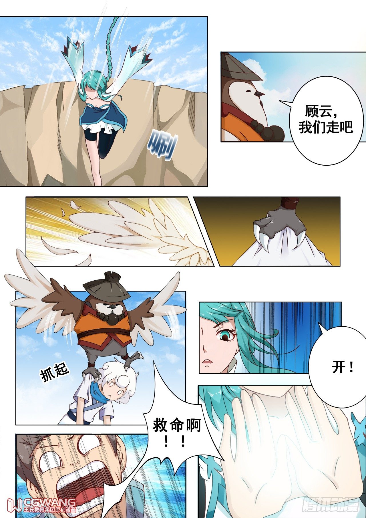 藏龙村庄0