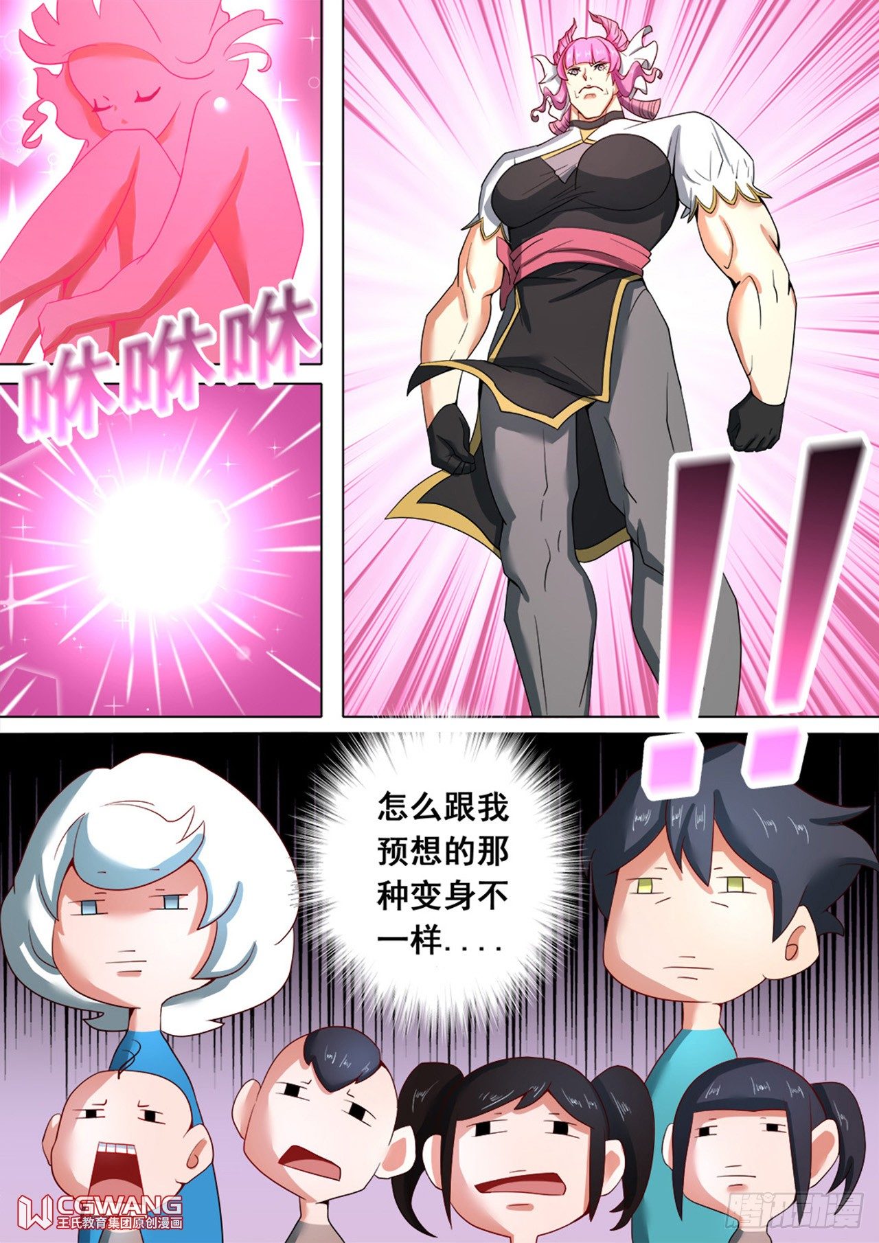 变身？9