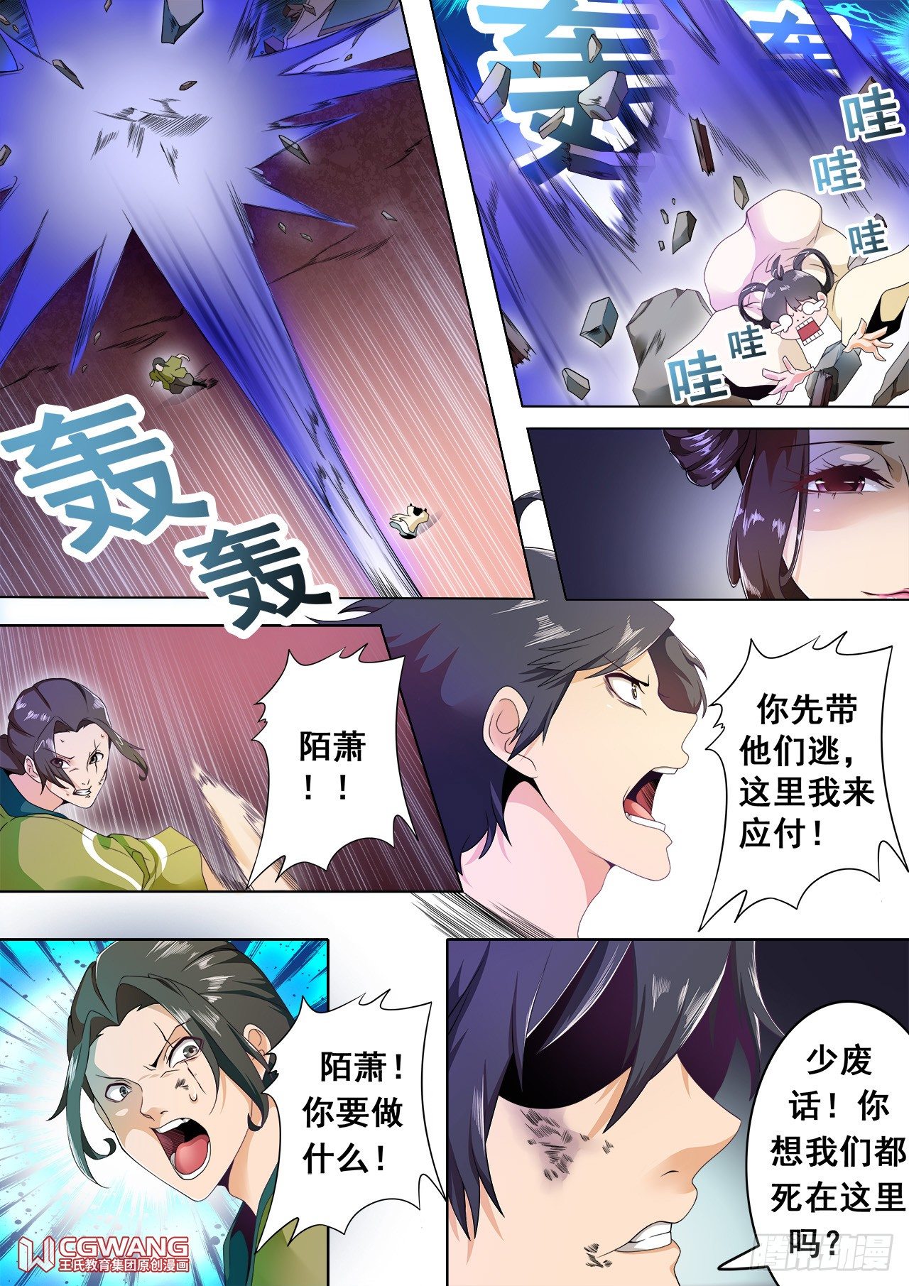 着急送死？5