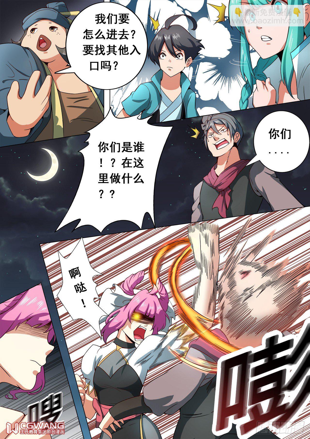 打探情报？7