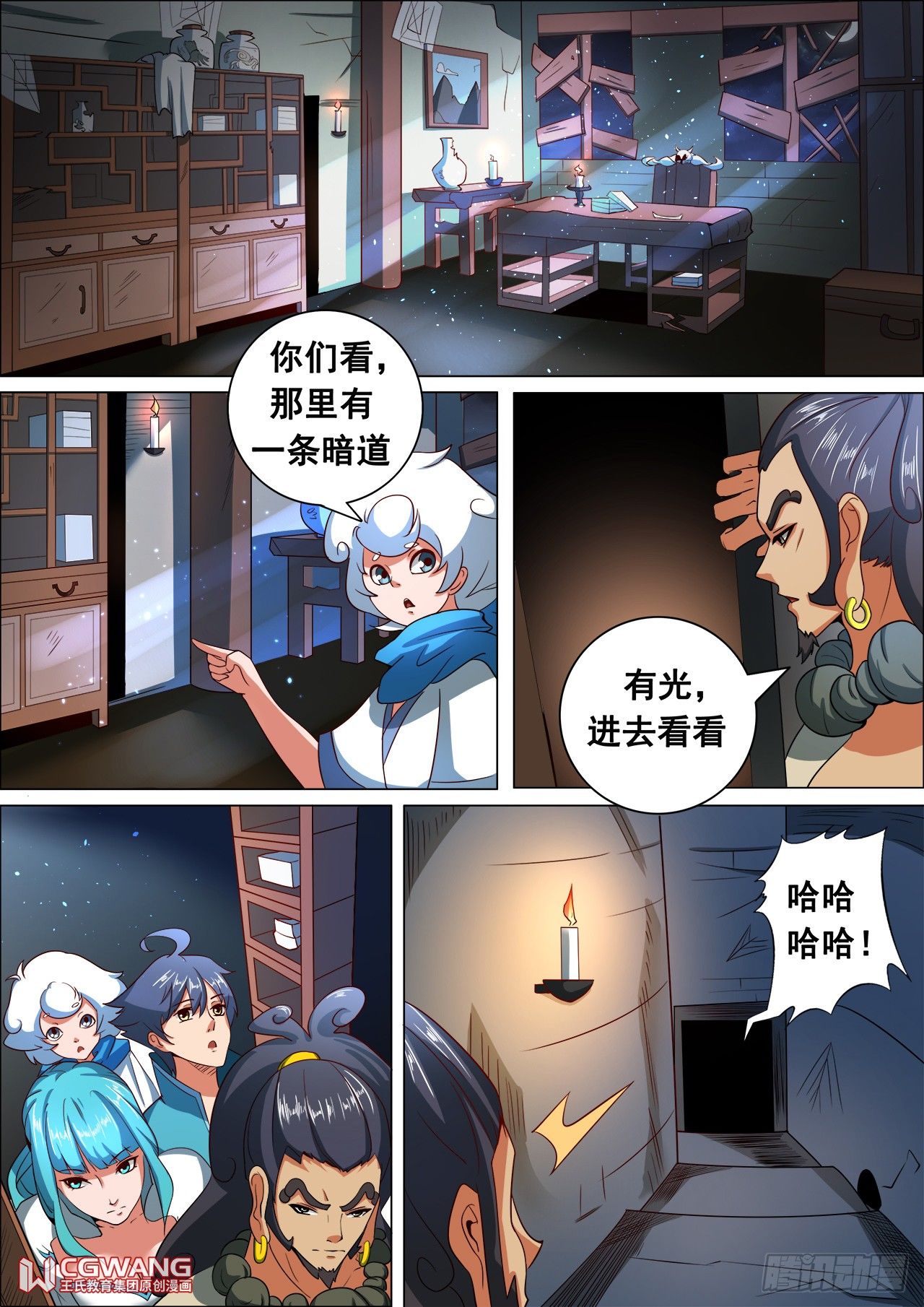 发现秘密！3