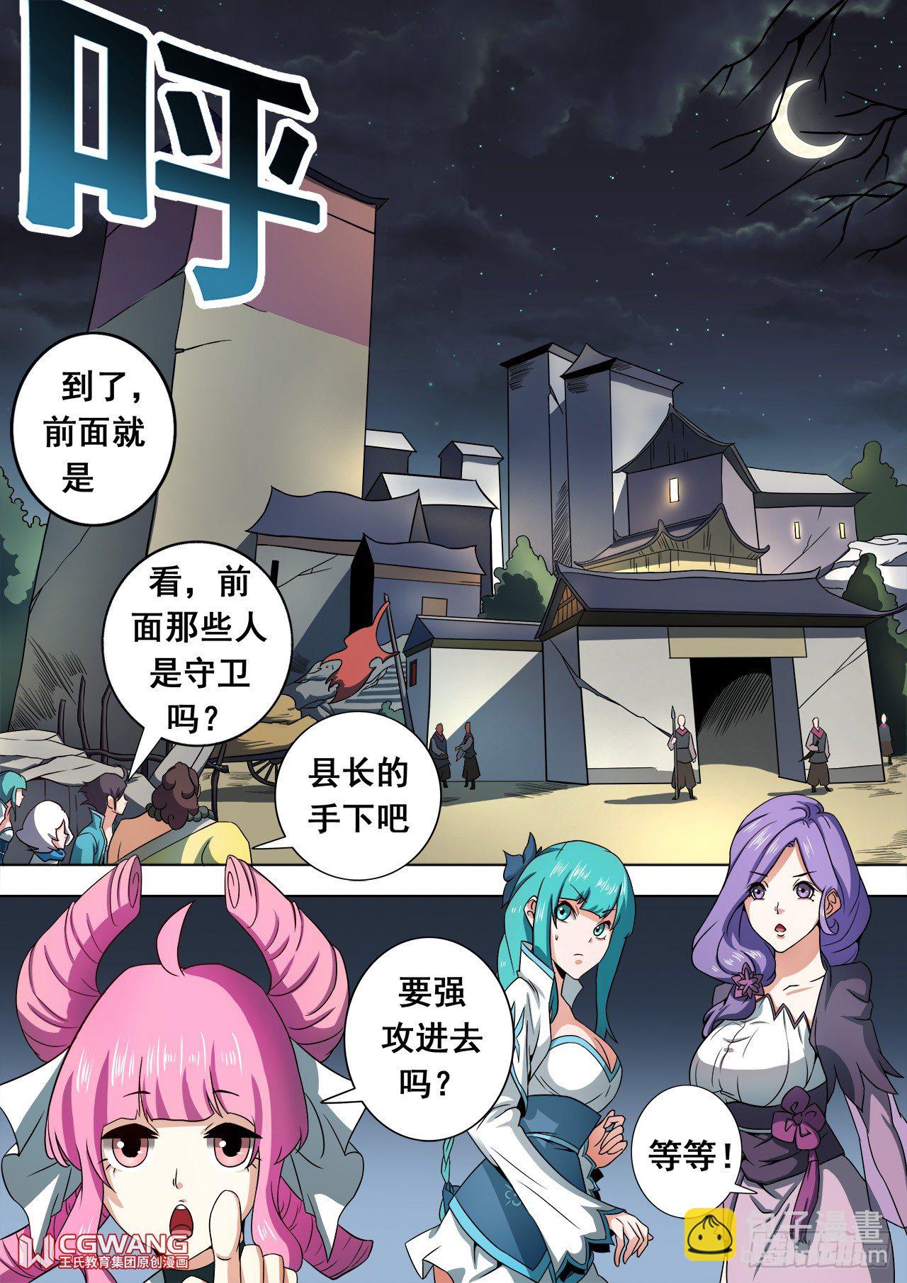 打探情报？5