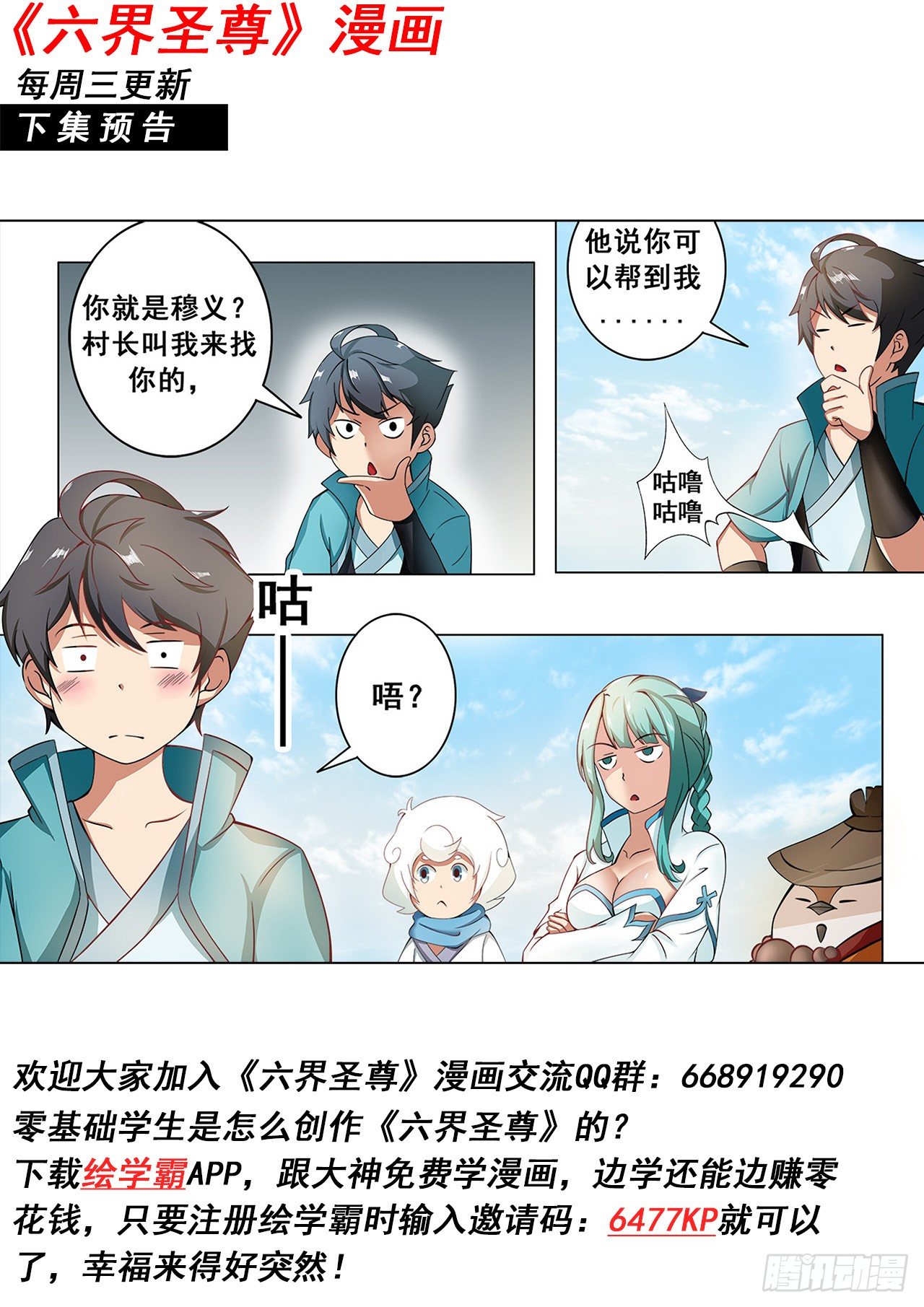 藏龙村庄8
