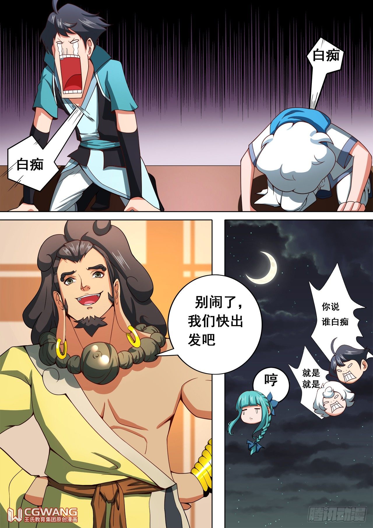 去怡红院~1