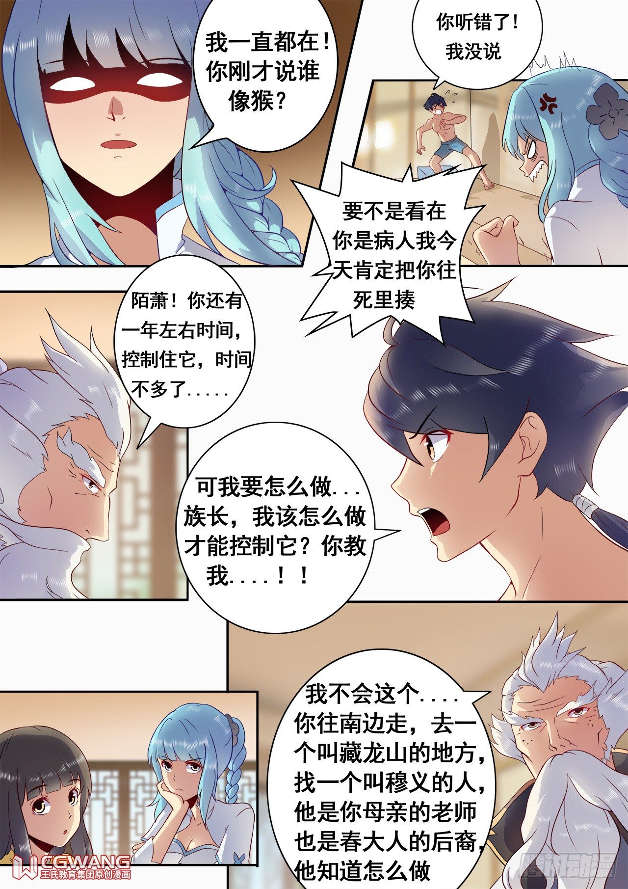 宿主！6