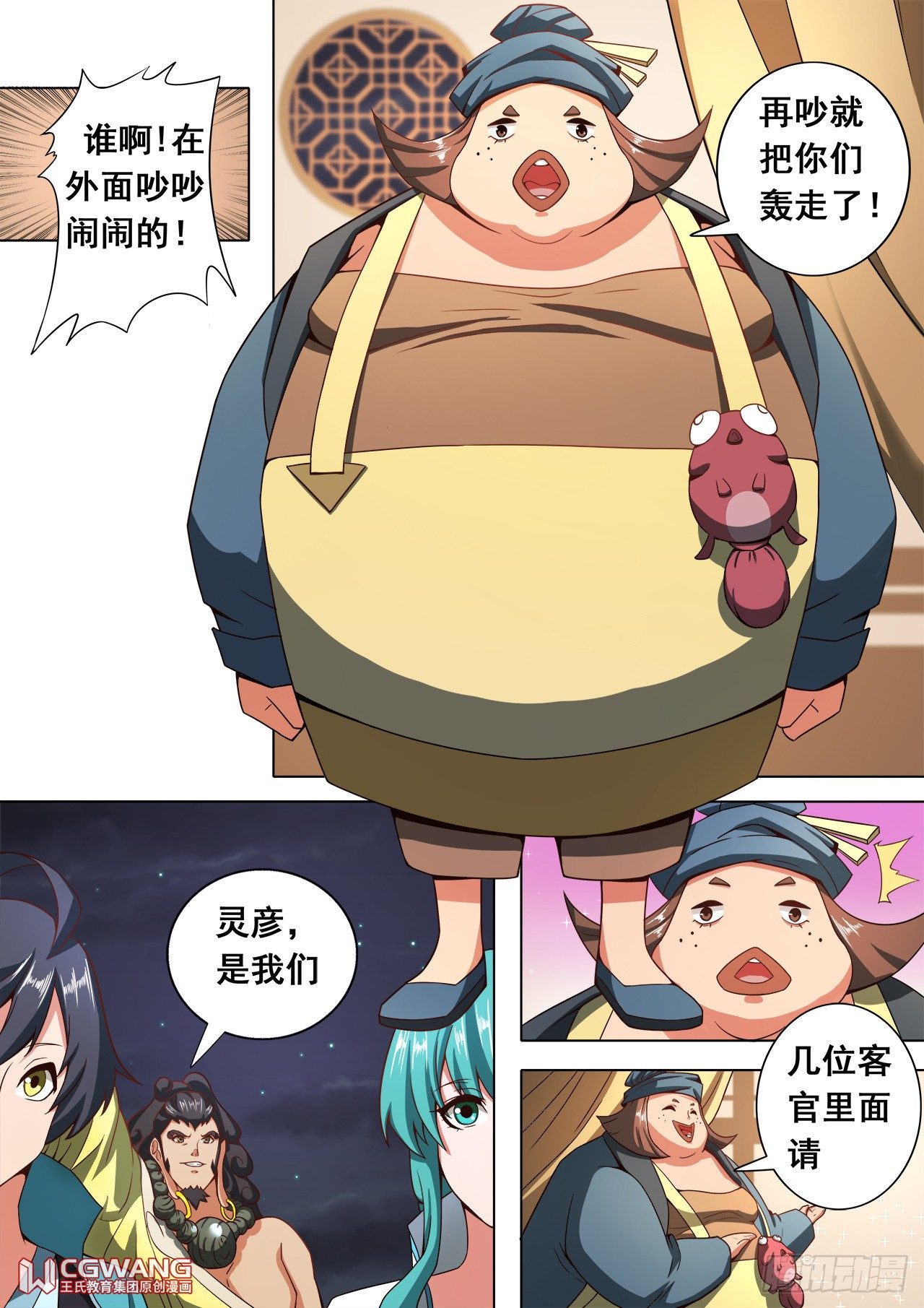 去怡红院~3