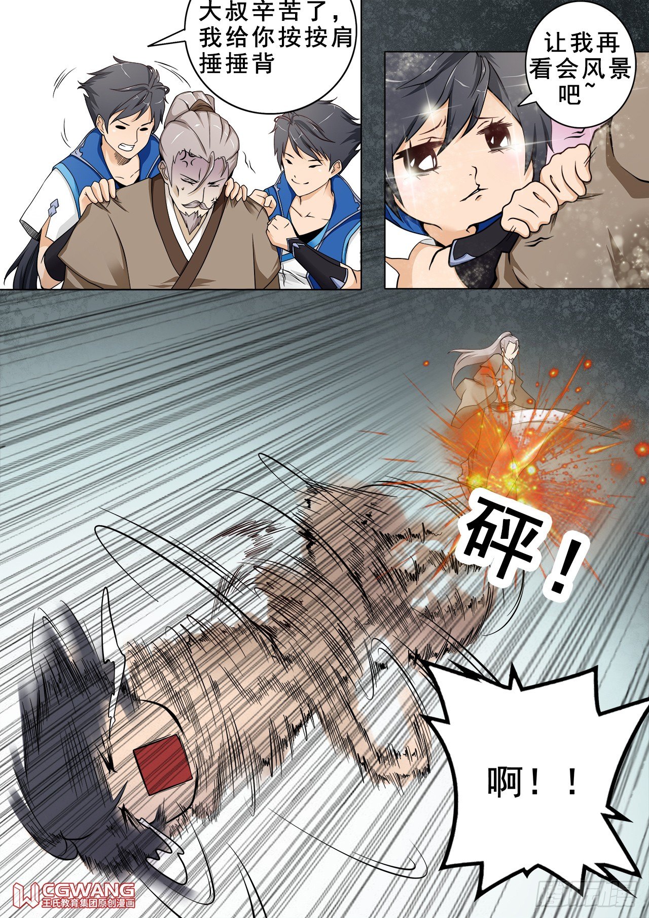 穆临渊9