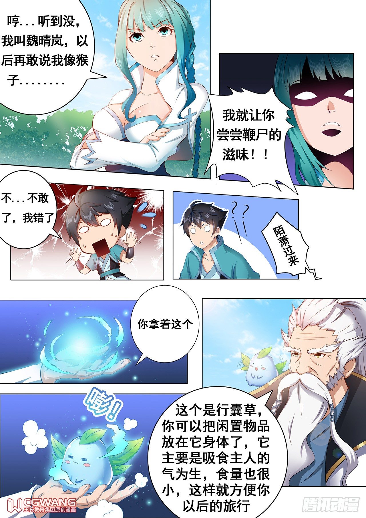 启程2