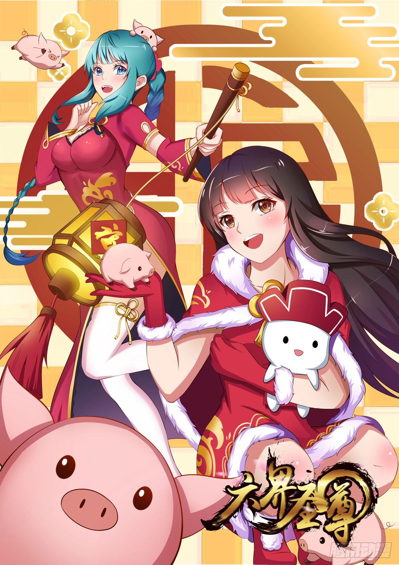 战斗吧！11