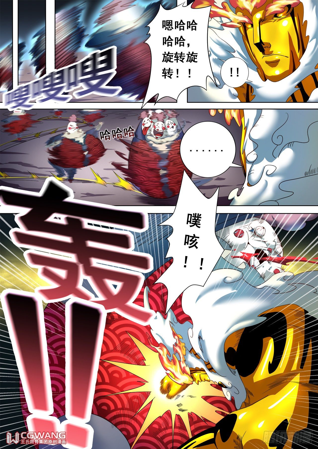 营救开始6