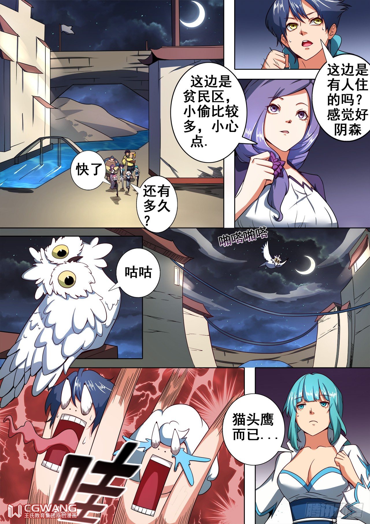打探情报？4
