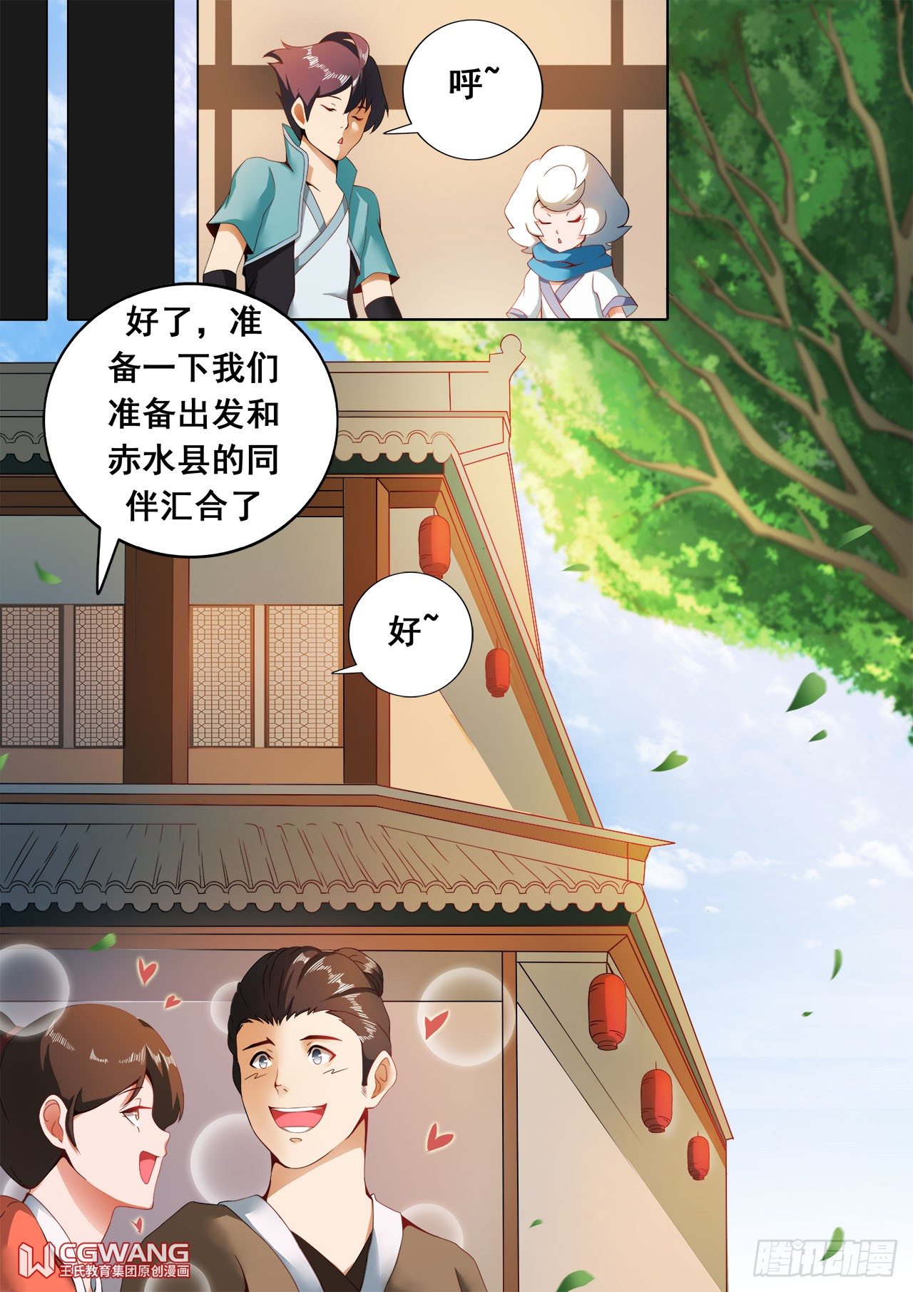 任务开始7