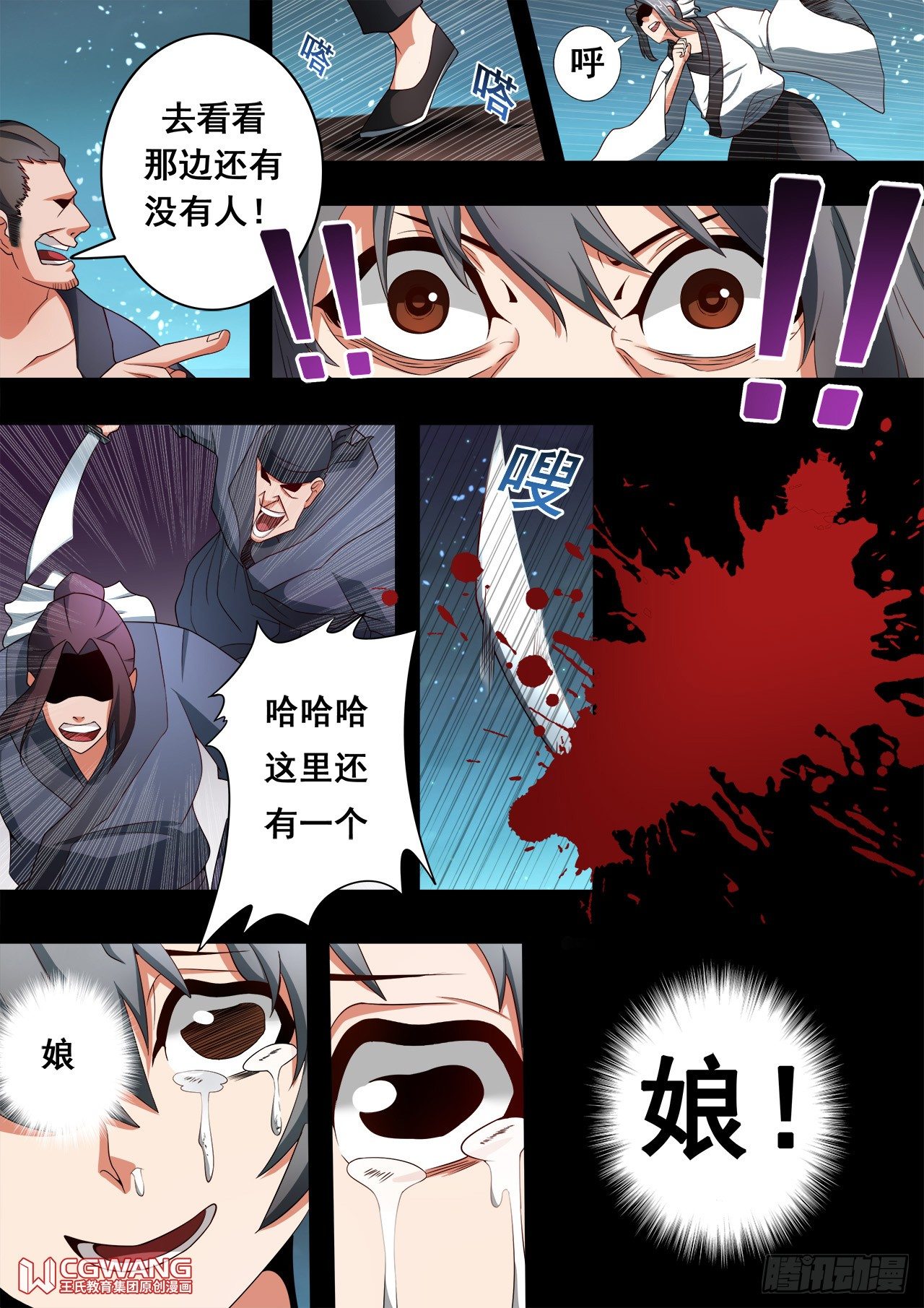 完成任务！7