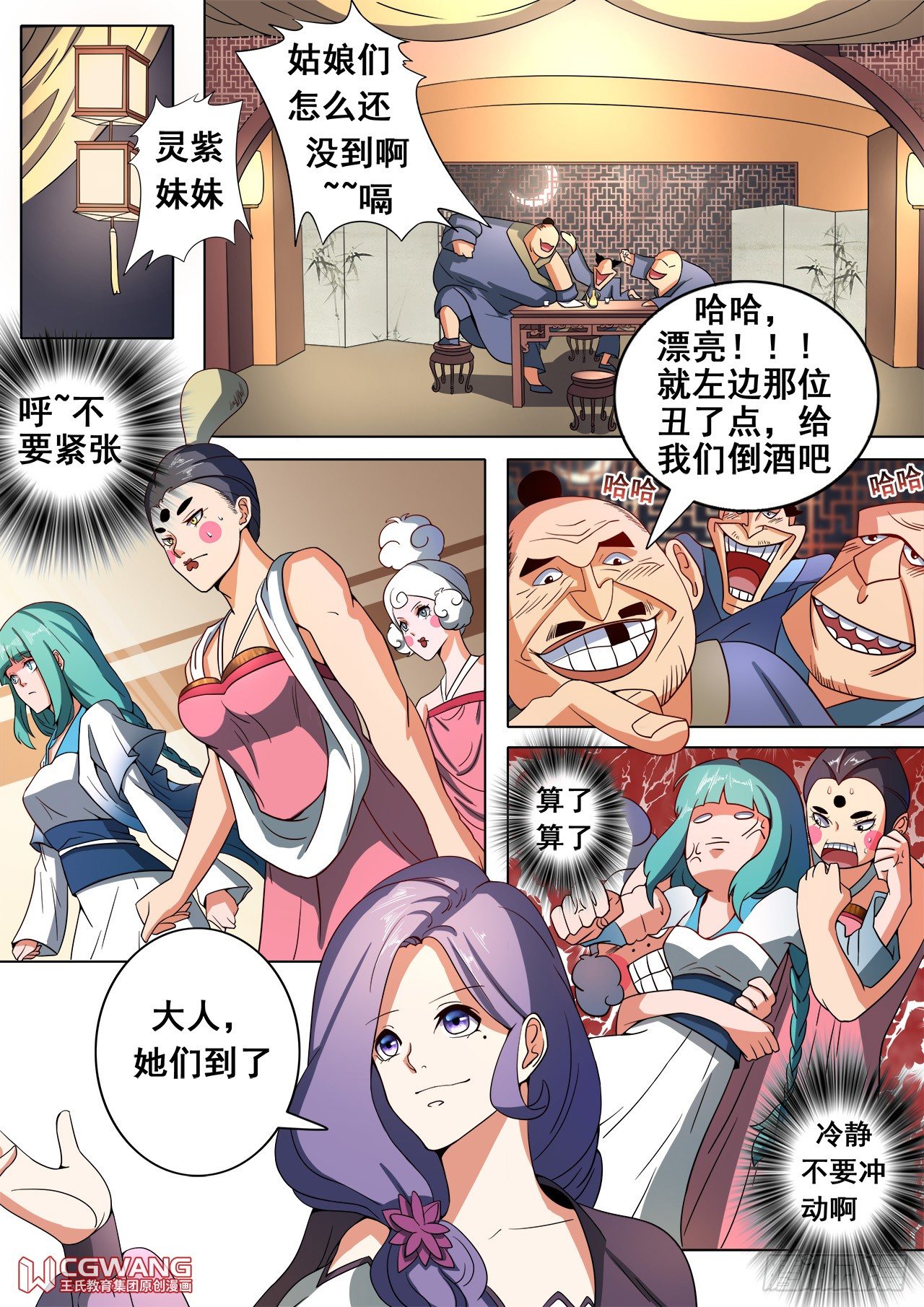 小姐妹出场~8