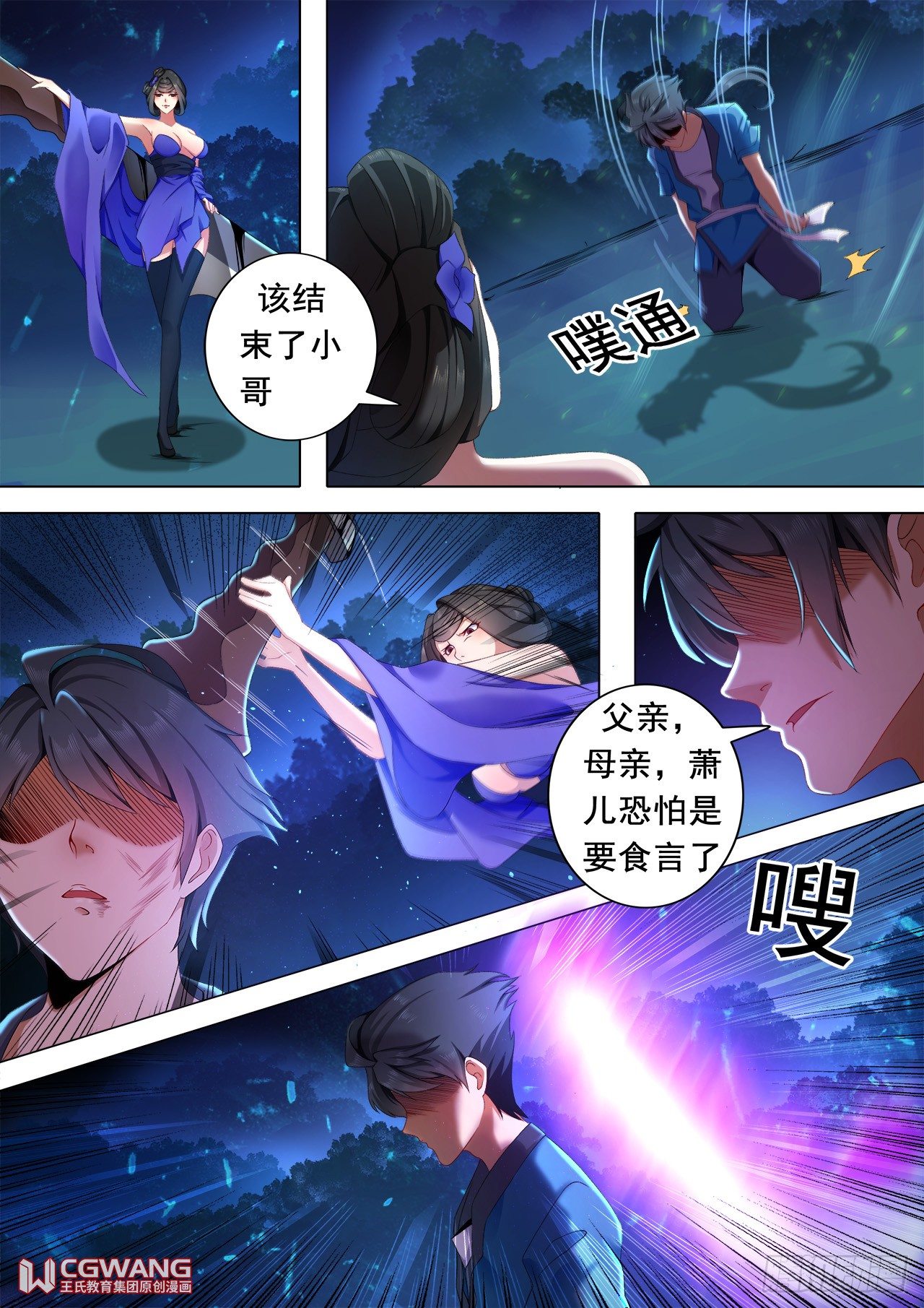 她是谁？8