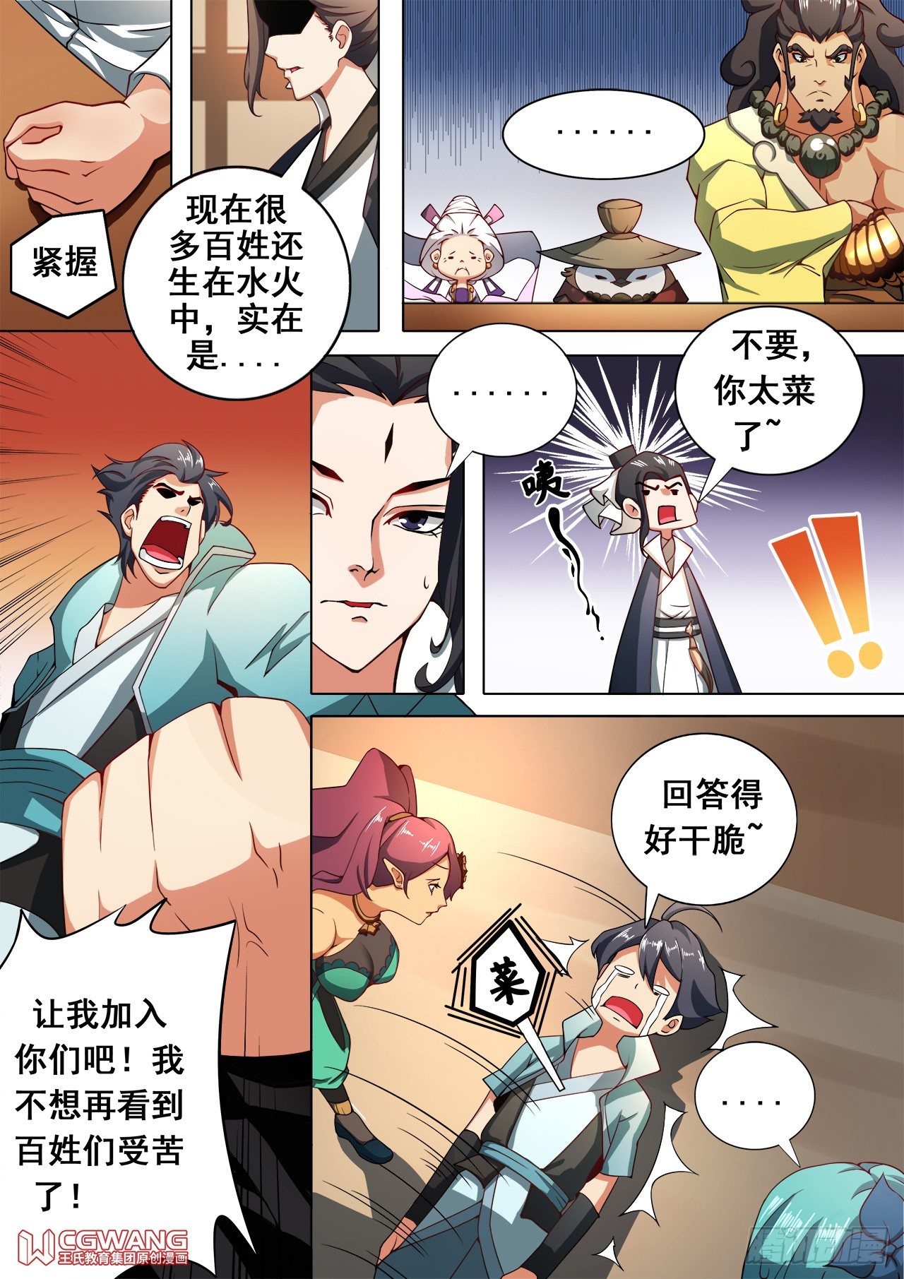 让我加入你们吧！6