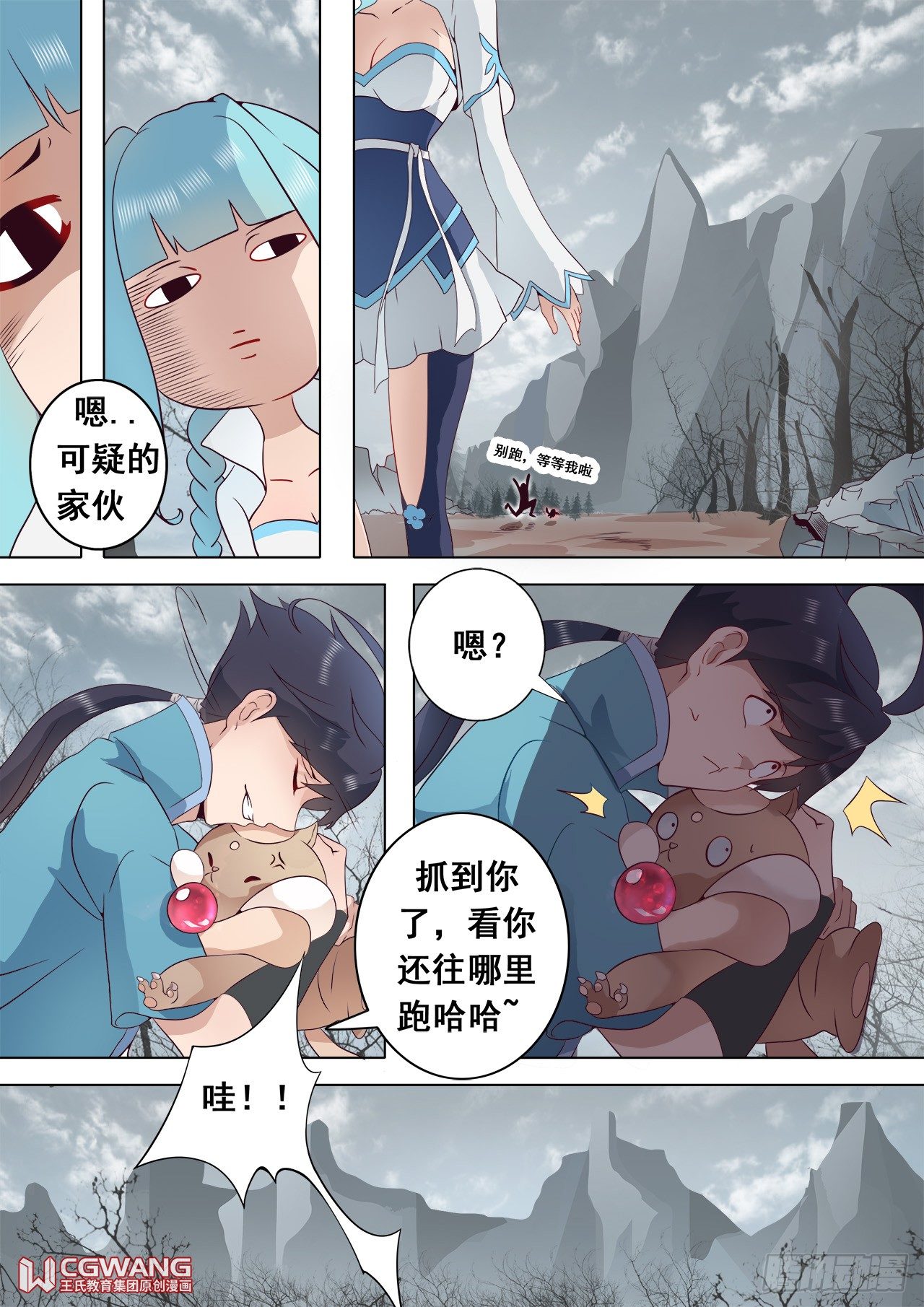 怪医和麻雀？4